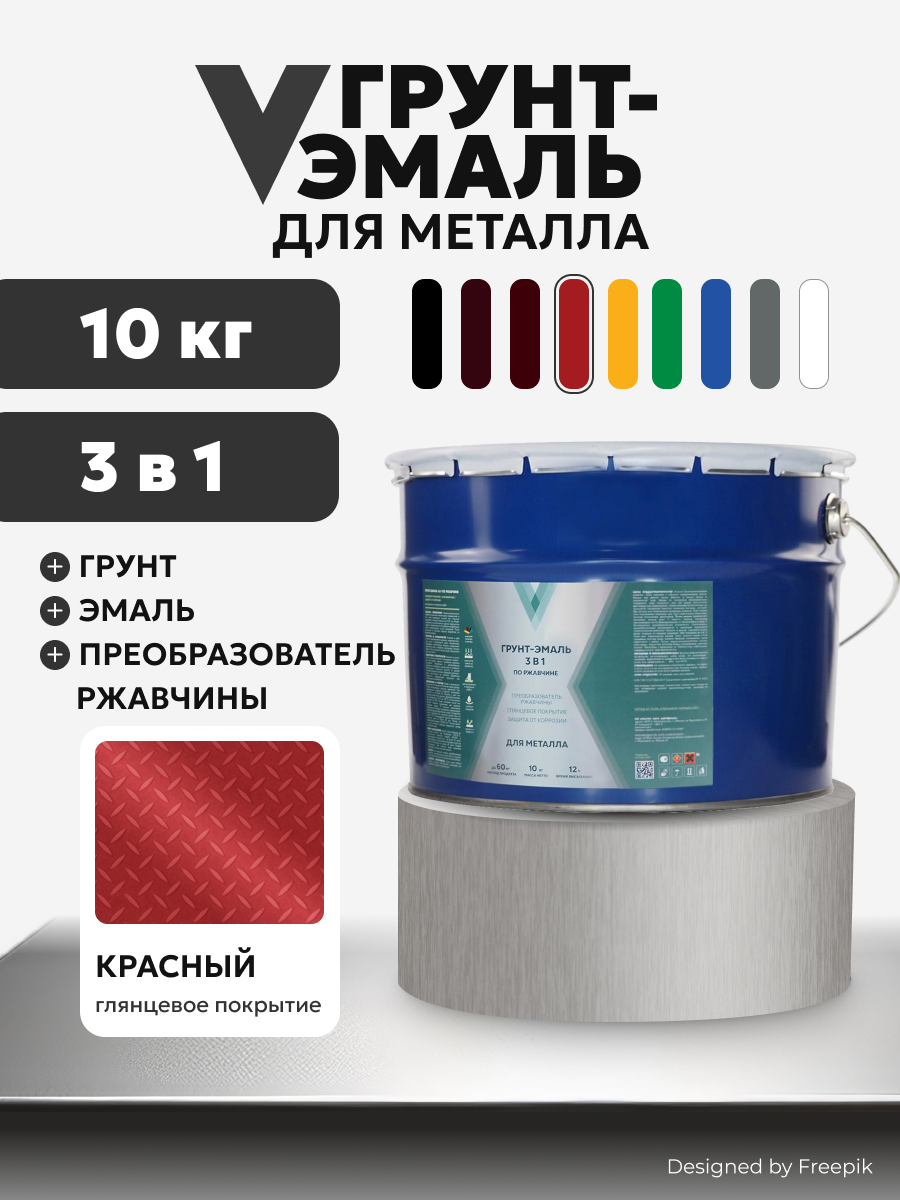 Изображение товара Грунт-эмаль по ржавчине 3 в 1 V глянцевая красная 10 кг