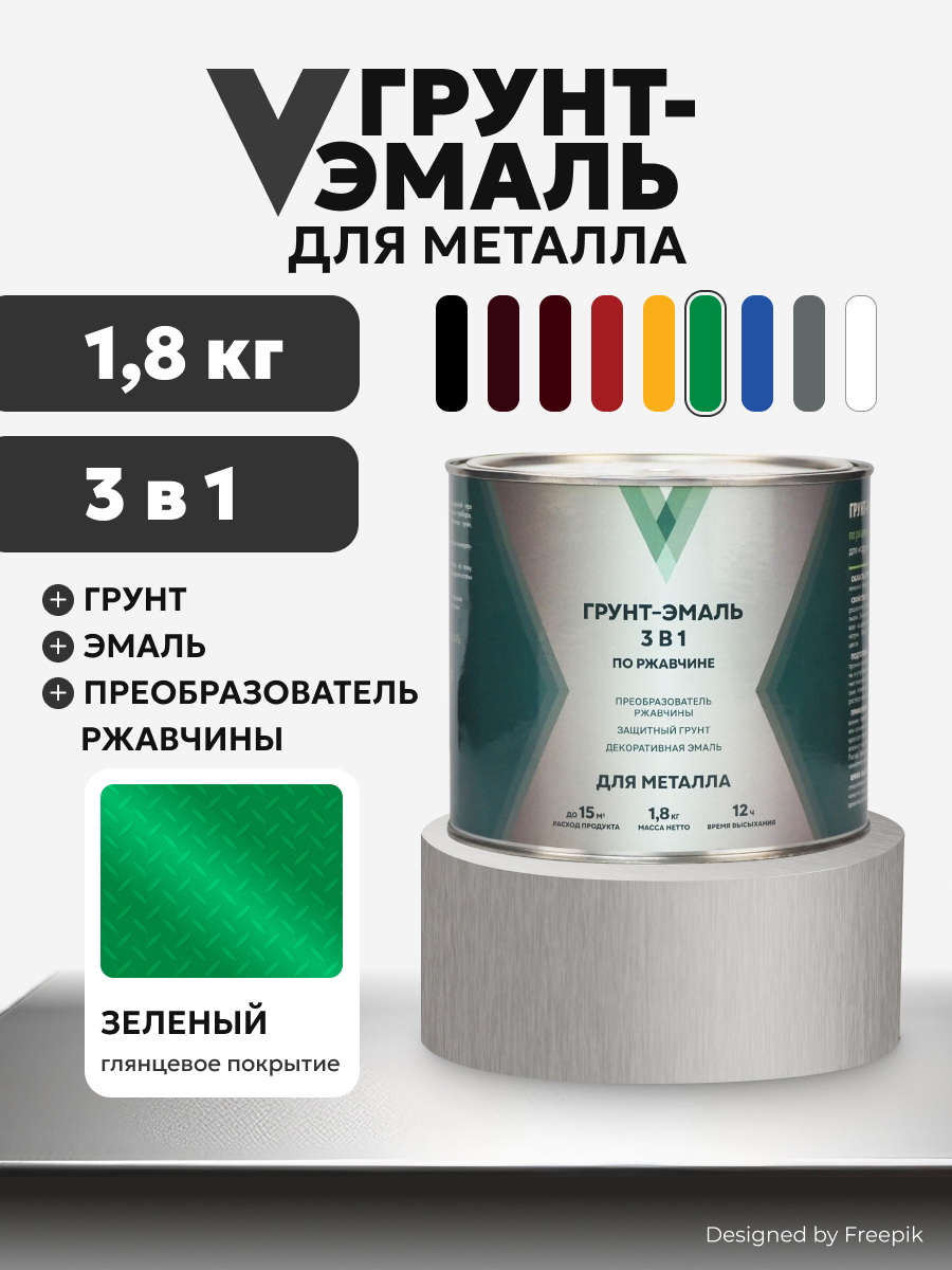Изображение товара Грунт-эмаль по ржавчине V 3 в 1 глянцевая зеленая 1.8 кг для металла Изображение товара Грунт-эмаль по ржавчине V 3 в 1 глянцевая зеленая 1.8 кг для металла