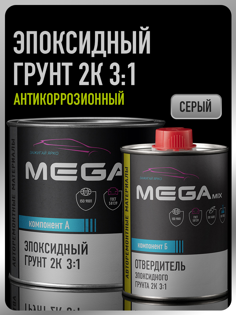 Изображение товара Эпоксидная грунтовка MEGAMIX 3:1 для кузова автомобиля, 0.81 л