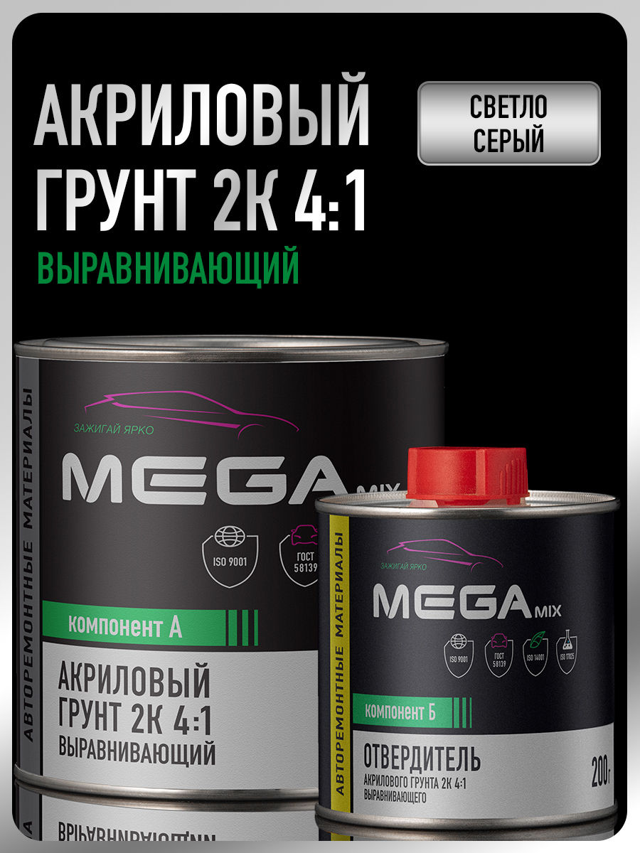 Изображение товара Грунт акриловый MEGAMIX NANO 2К 4:1, светло-серый Изображение товара Грунт акриловый MEGAMIX NANO 2К 4:1, светло-серый