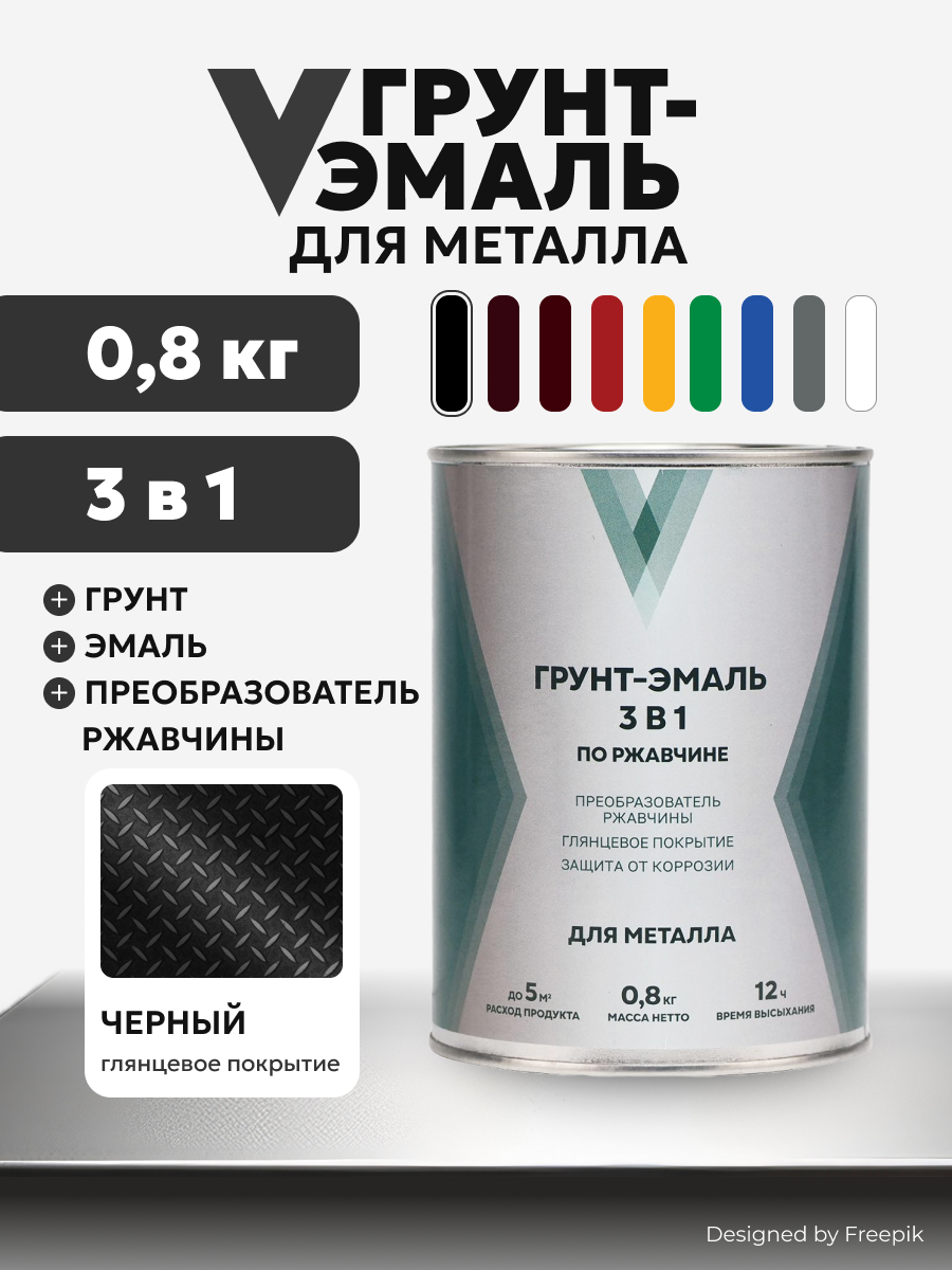 Изображение товара Грунт-эмаль по ржавчине 3 в 1 V глянцевая черная 0.8 кг