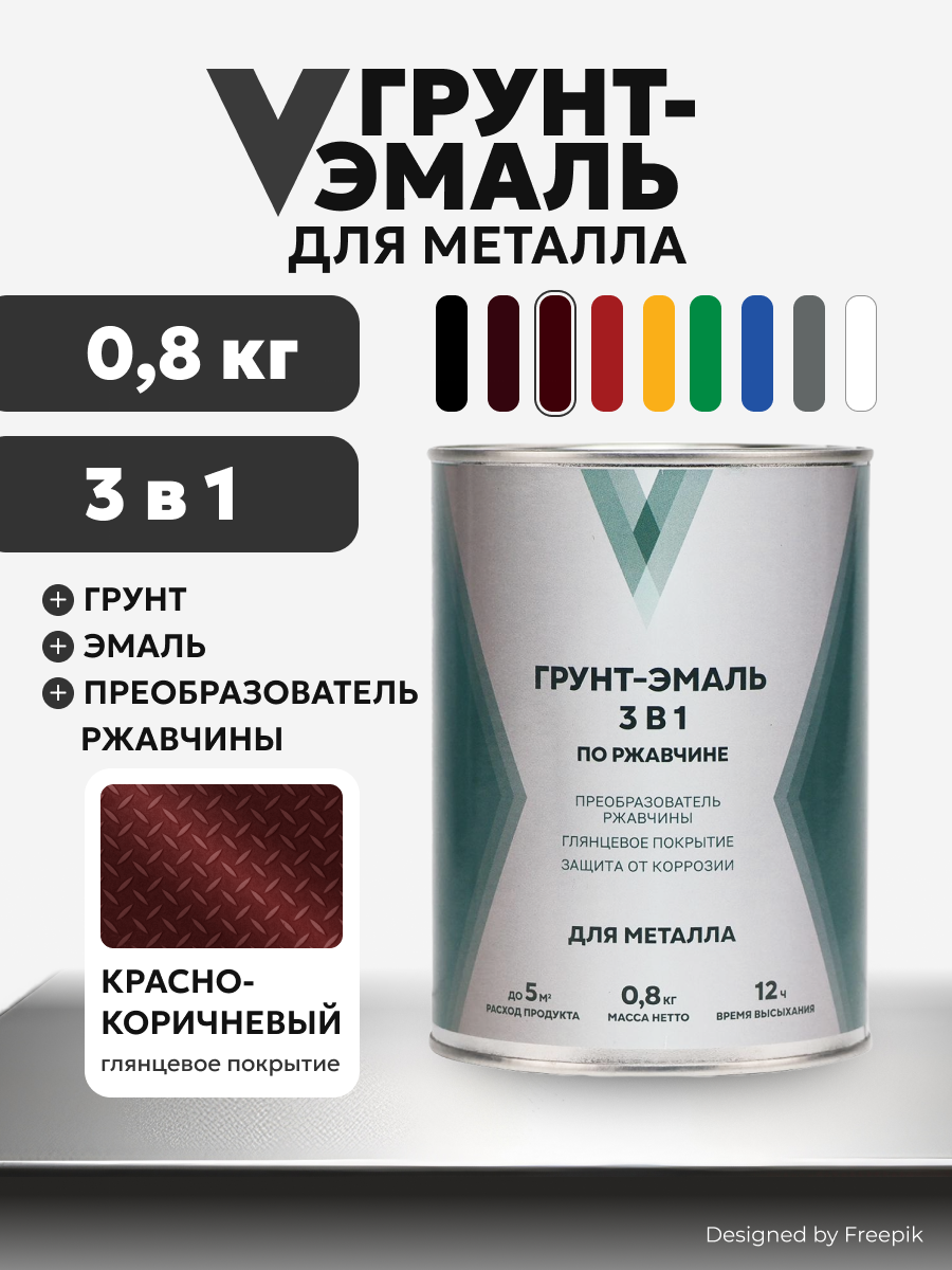 Изображение товара Грунт-эмаль по ржавчине V 3 в 1 глянцевая красно-коричневая 0,8 кг