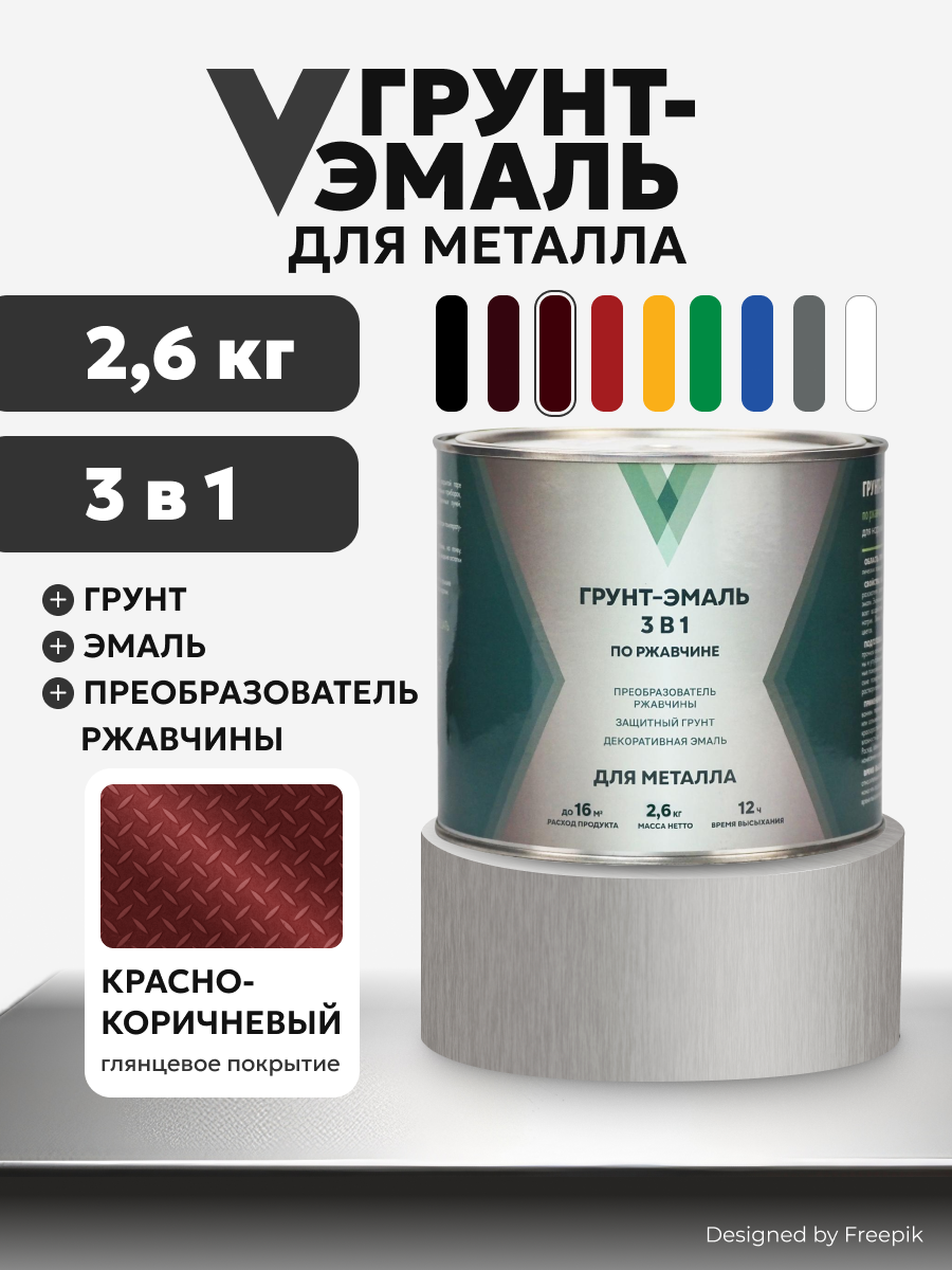 Изображение товара Грунт-эмаль по ржавчине V 3 в 1 глянцевая красно-коричневая 2.6 кг для металла Изображение товара Грунт-эмаль по ржавчине V 3 в 1 глянцевая красно-коричневая 2.6 кг для металла
