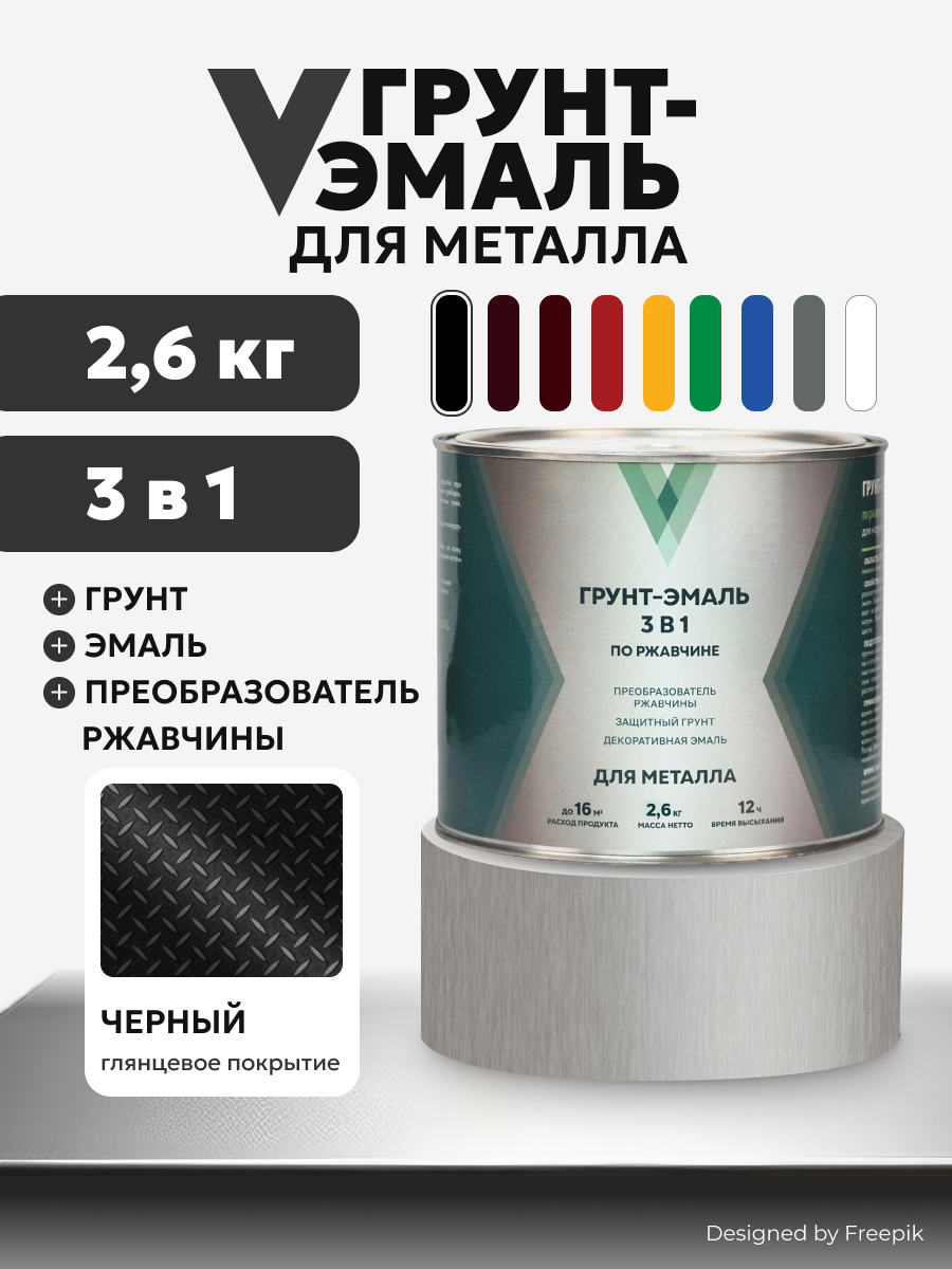 Изображение товара Грунт-эмаль по ржавчине 3 в 1 V глянцевая черная 2.6 кг Изображение товара Грунт-эмаль по ржавчине 3 в 1 V глянцевая черная 2.6 кг