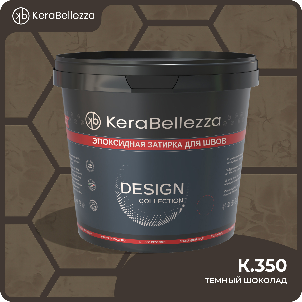 Изображение товара Затирка цветная эпоксидная KeraBellezza Design К.350 Тусклый серый 0.33 кг. Изображение товара Затирка цветная эпоксидная KeraBellezza Design К.350 Тусклый серый 0.33 кг.