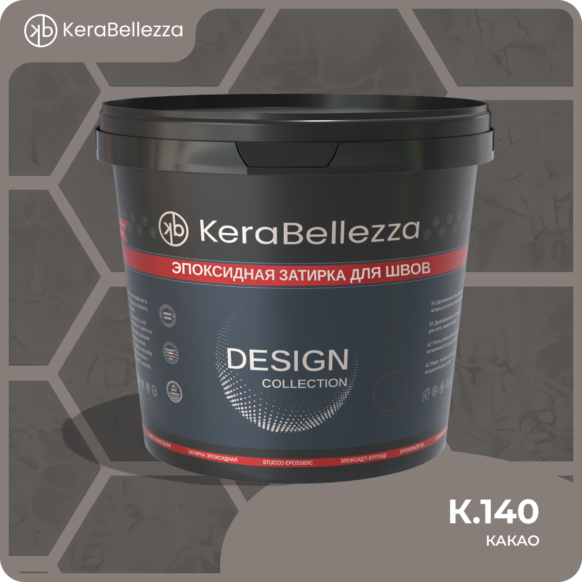 Изображение товара Затирка цветная эпоксидная KeraBellezza Design К.140 Глиняный коричневый 1 кг Изображение товара Затирка цветная эпоксидная KeraBellezza Design К.140 Глиняный коричневый 1 кг