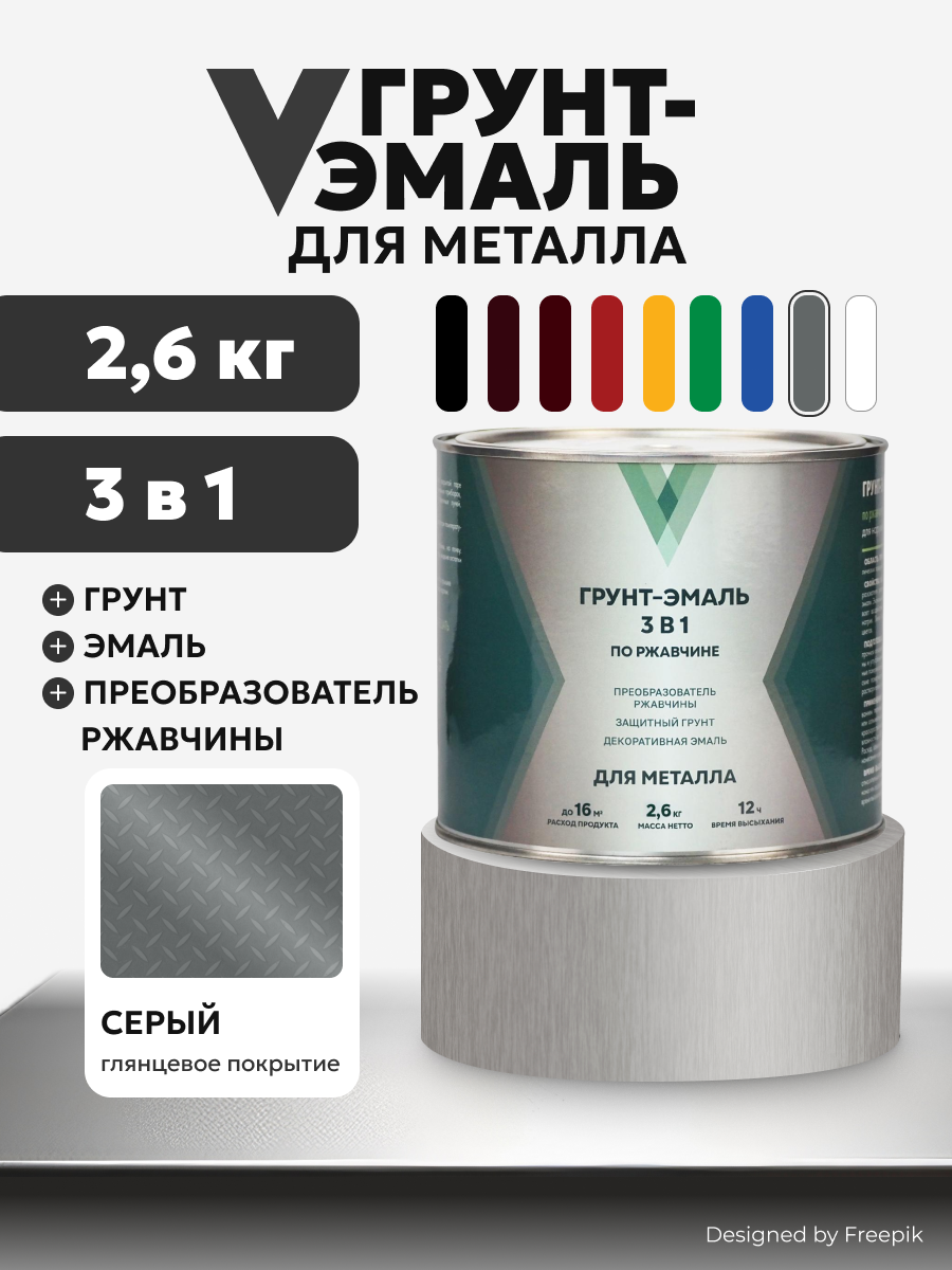 Изображение товара Грунт-эмаль по ржавчине 3 в 1 V глянцевая серая 2.6 кг Изображение товара Грунт-эмаль по ржавчине 3 в 1 V глянцевая серая 2.6 кг