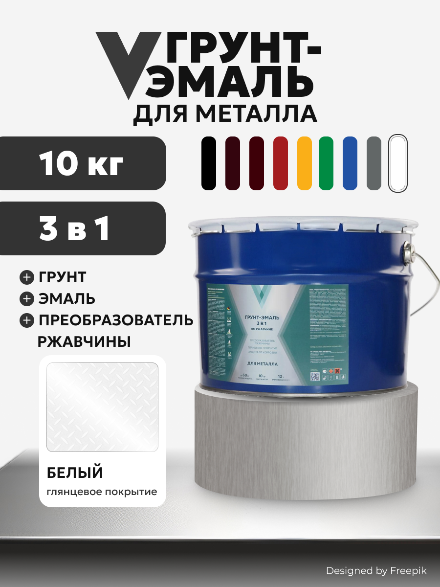 Изображение товара Грунт-эмаль по ржавчине 3 в 1 V глянцевая белая 10 кг