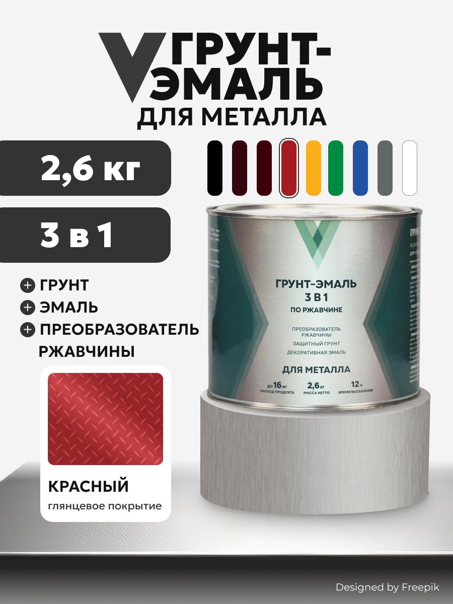 Изображение товара Грунт-эмаль по ржавчине V 3 в 1 глянцевая красная 2.6 кг для металла Изображение товара Грунт-эмаль по ржавчине V 3 в 1 глянцевая красная 2.6 кг для металла