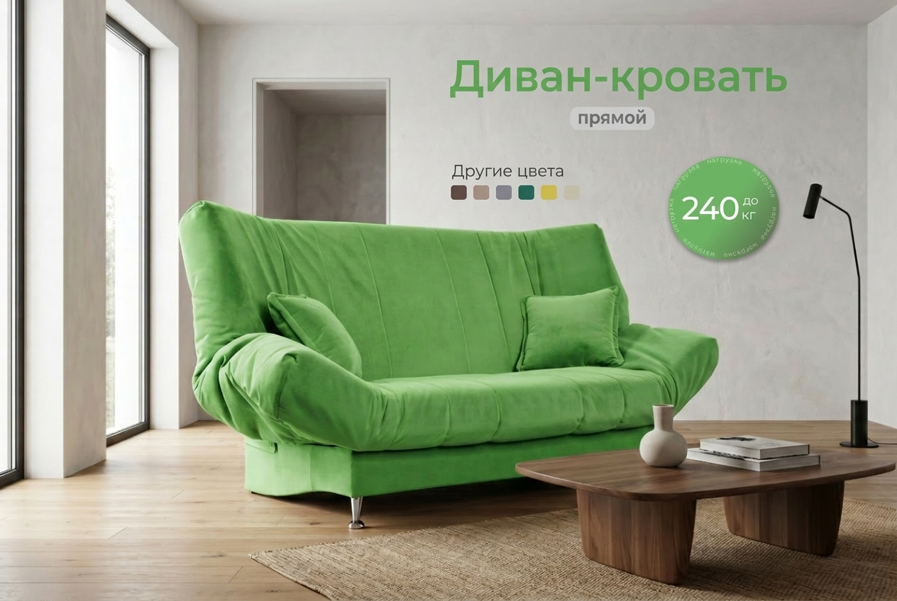Изображение товара Диван прямой Этомебель Казанова 105x105x105 см велюр цвет зеленый Изображение товара Диван прямой Этомебель Казанова 105x105x105 см велюр цвет зеленый