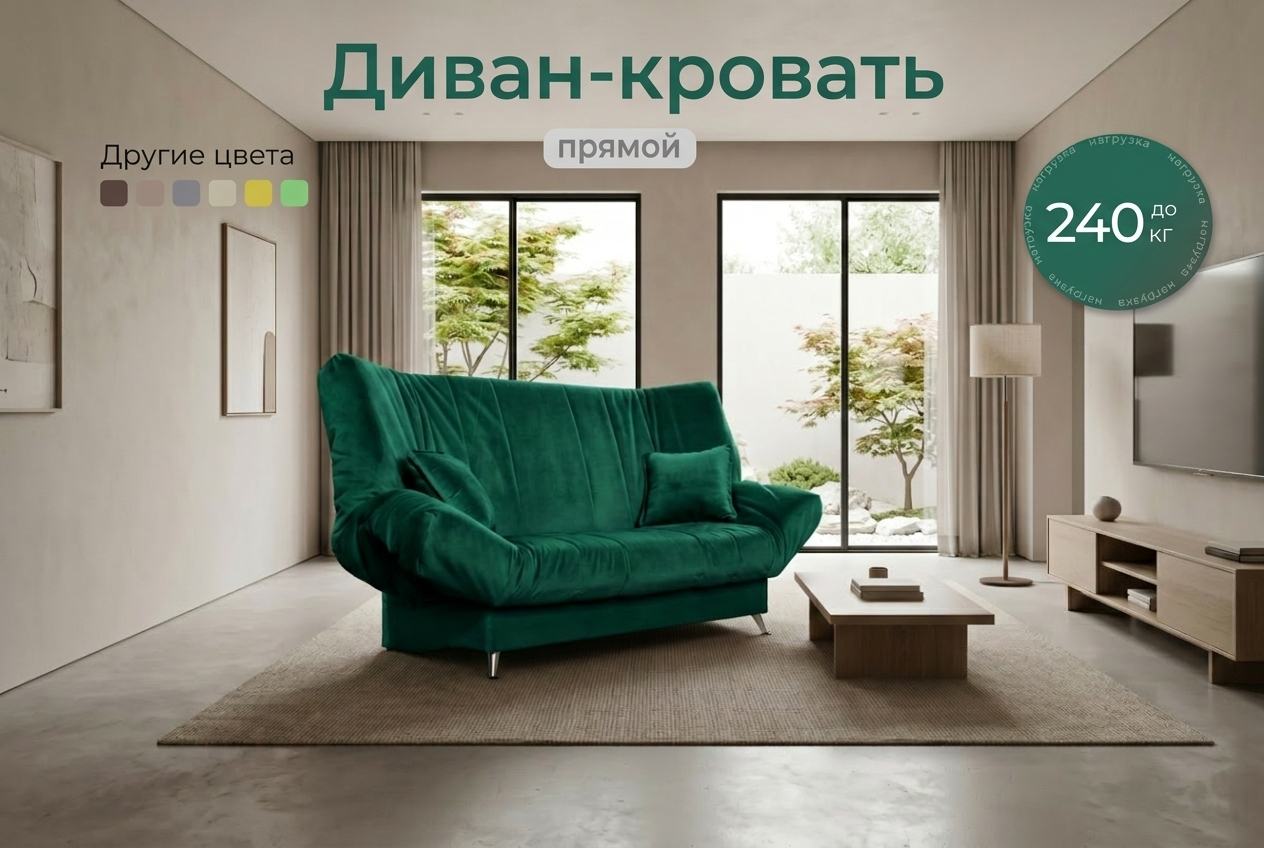Изображение товара Диван прямой Этомебель Казанова 105x105x105 см велюр цвет изумрудный Изображение товара Диван прямой Этомебель Казанова 105x105x105 см велюр цвет изумрудный