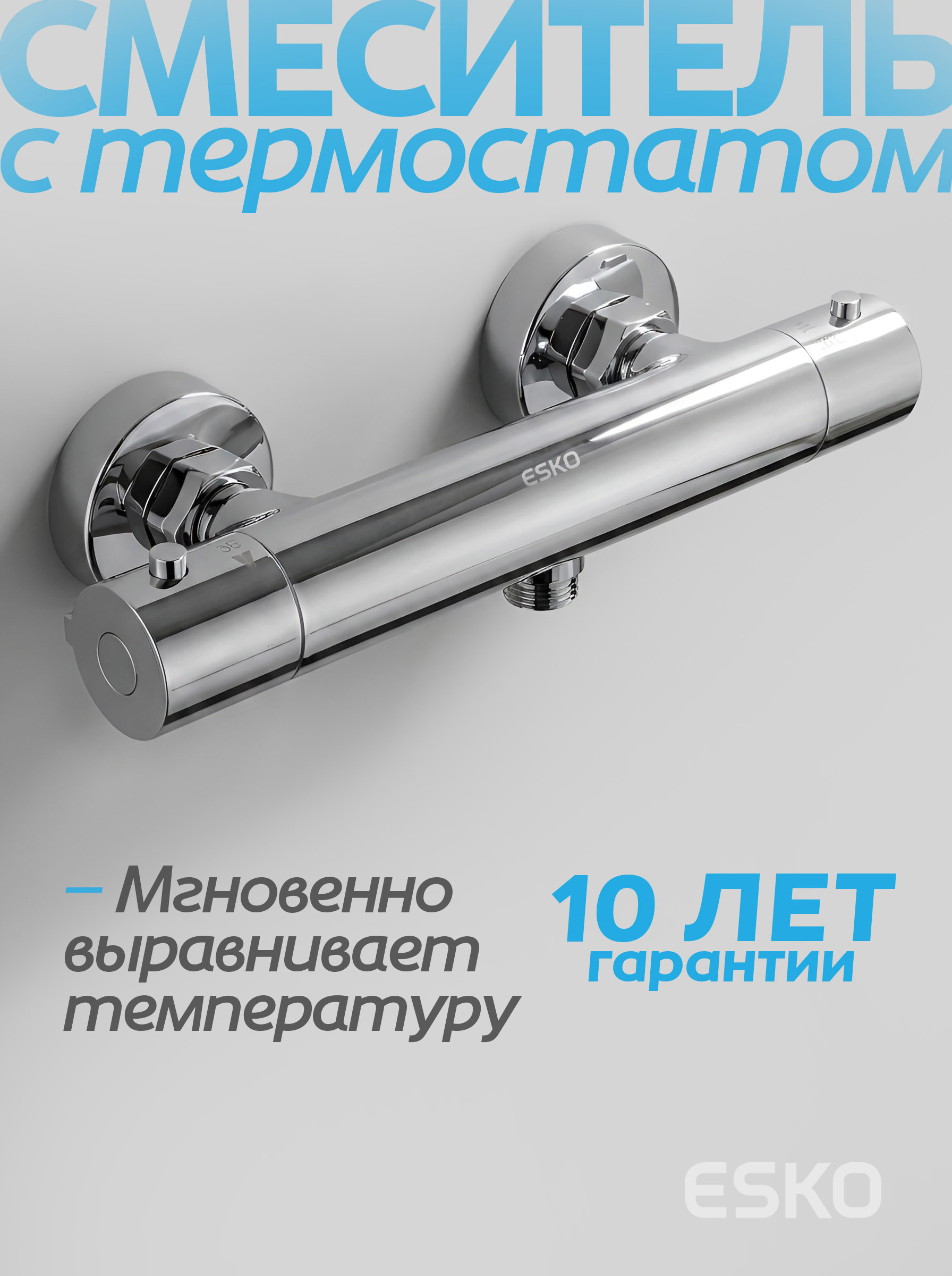 Изображение товара Смеситель для душа ESKO Mikros T3080 термостат цвет хром