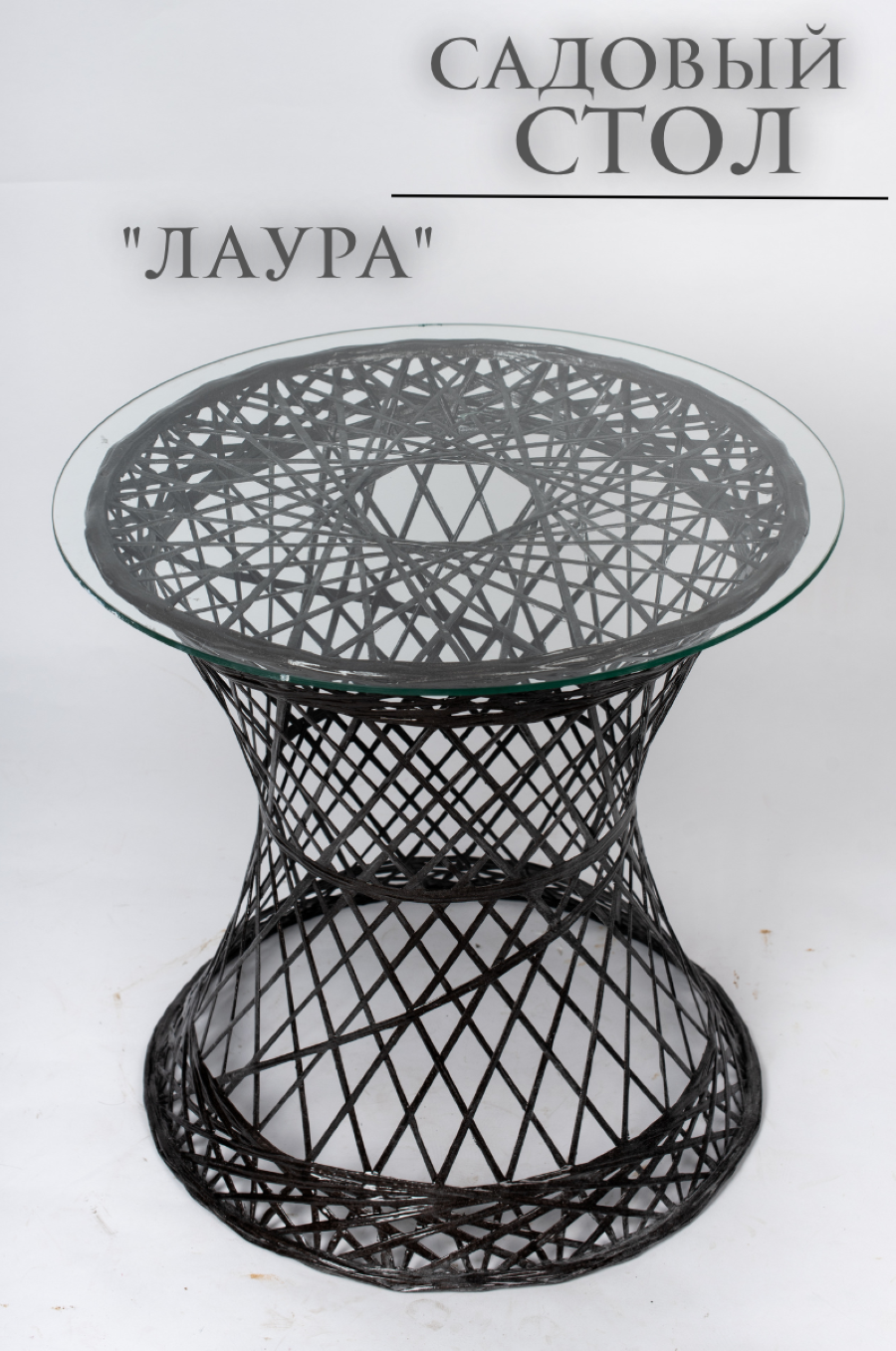 Изображение товара Садовый столик Ajurio Лаура 58x58x56 см пластик венге