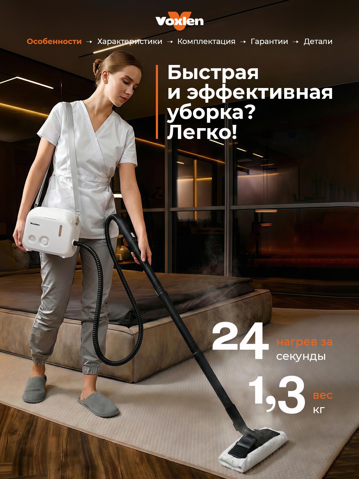 Изображение товара Пароочиститель для уборки дома и мебели Voxlen 1600 Вт 11 насадок Изображение товара Пароочиститель для уборки дома и мебели Voxlen 1600 Вт 11 насадок