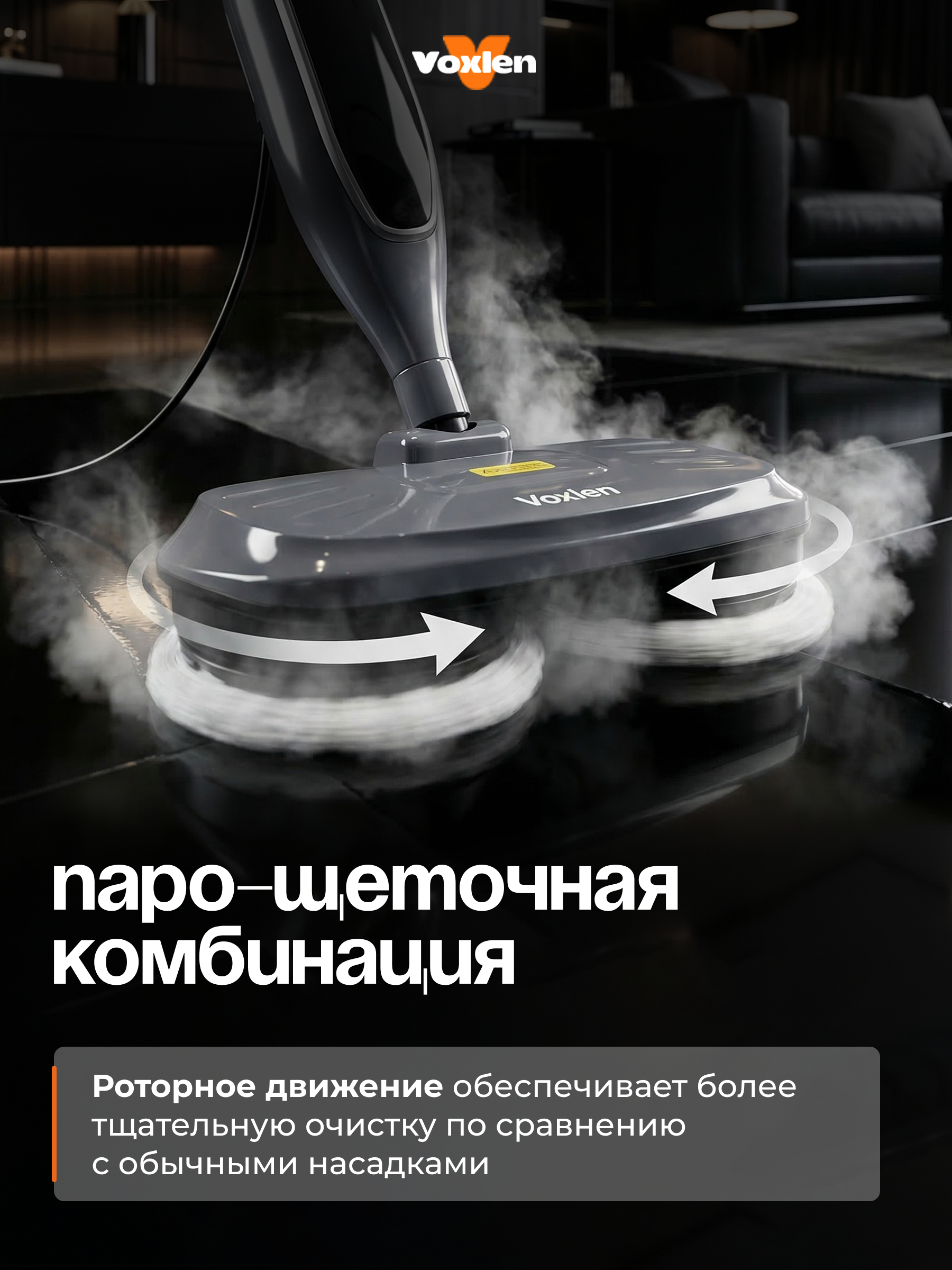 Изображение товара Паровая швабра 3 в 1 Voxlen для уборки дома 1300 Вт