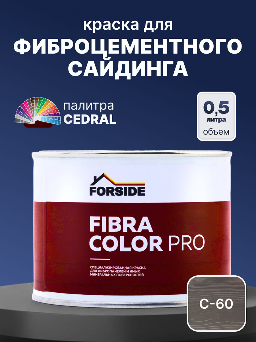 Изображение товара Краска фасадная для фиброцементного сайдинга Forside C-60 полуглянцевая цвет сумеречный лес 0.5л Изображение товара Краска фасадная для фиброцементного сайдинга Forside C-60 полуглянцевая цвет сумеречный лес 0.5л