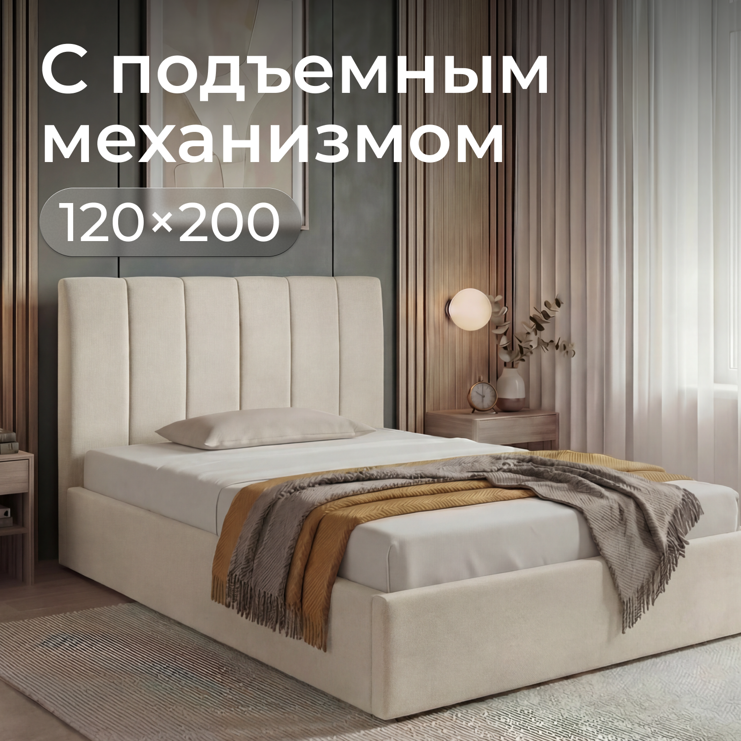 Изображение товара Кровать Romack Андреа 128 x 100 x 209 см ДСП цвет светло-бежевый Изображение товара Кровать Romack Андреа 128 x 100 x 209 см ДСП цвет светло-бежевый
