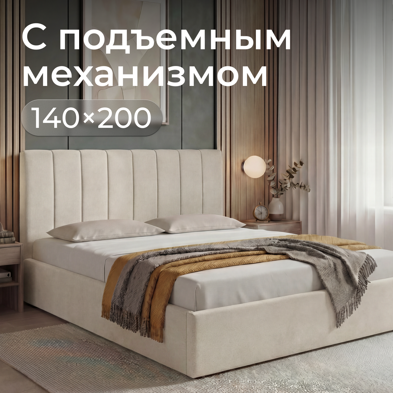 Изображение товара Кровать Romack Андреа 148 x 100 x 209 см ДСП цвет светло-бежевый Изображение товара Кровать Romack Андреа 148 x 100 x 209 см ДСП цвет светло-бежевый
