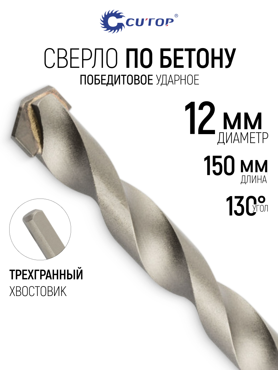Изображение товара Сверло спиральное по кирпичу Cutop 51-12150 12x150 мм