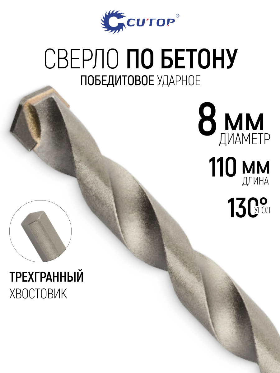 Изображение товара Сверло спиральное по кирпичу Cutop 51-8110 8x110 мм Изображение товара Сверло спиральное по кирпичу Cutop 51-8110 8x110 мм