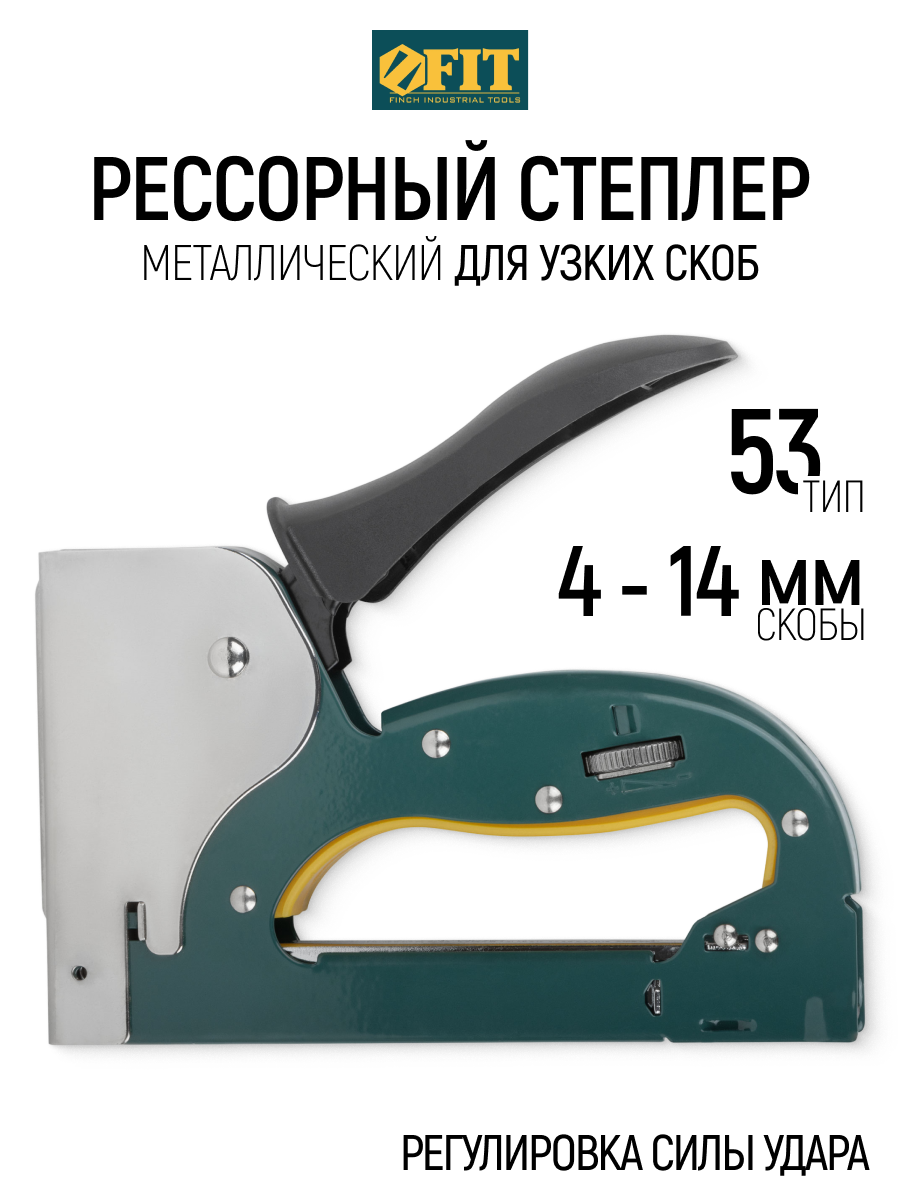 Изображение товара Степлер ручной Fit 32122 тип скоб 53