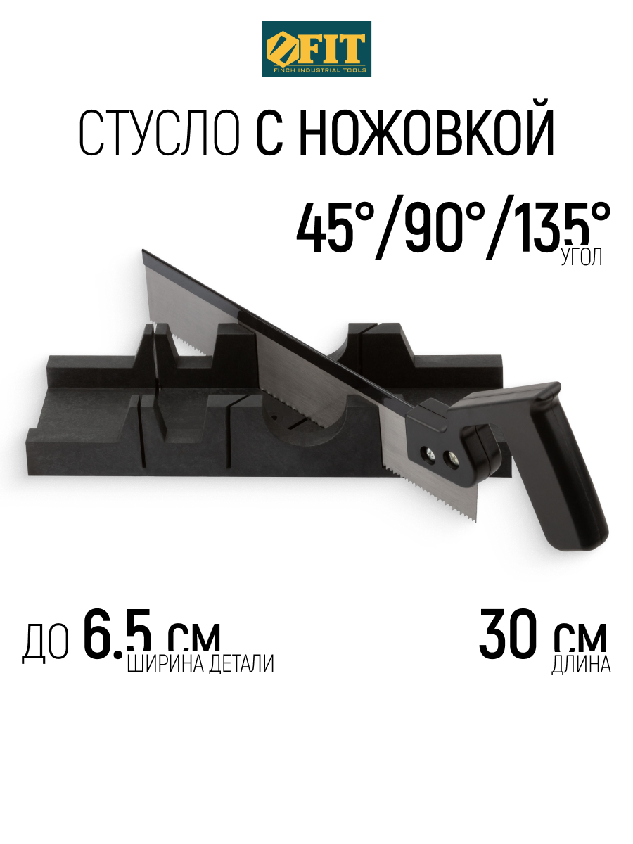 Изображение товара Стусло с пилой Fit 41241 300x65 мм Изображение товара Стусло с пилой Fit 41241 300x65 мм