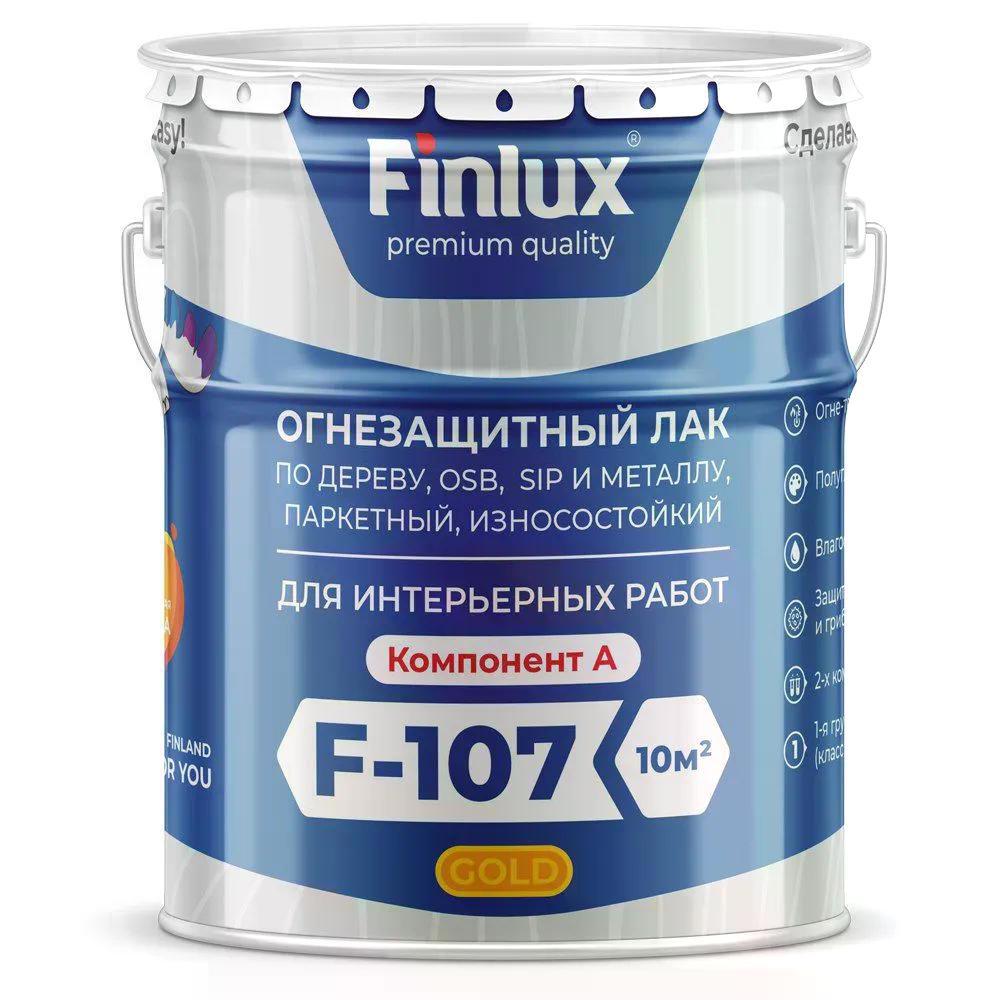 Изображение товара Лак паркетный огнезащитный OSB SIP и металлу износостойкий Finlux F-107 Gold 10 кв.м. бесцветный Изображение товара Лак паркетный огнезащитный OSB SIP и металлу износостойкий Finlux F-107 Gold 10 кв.м. бесцветный