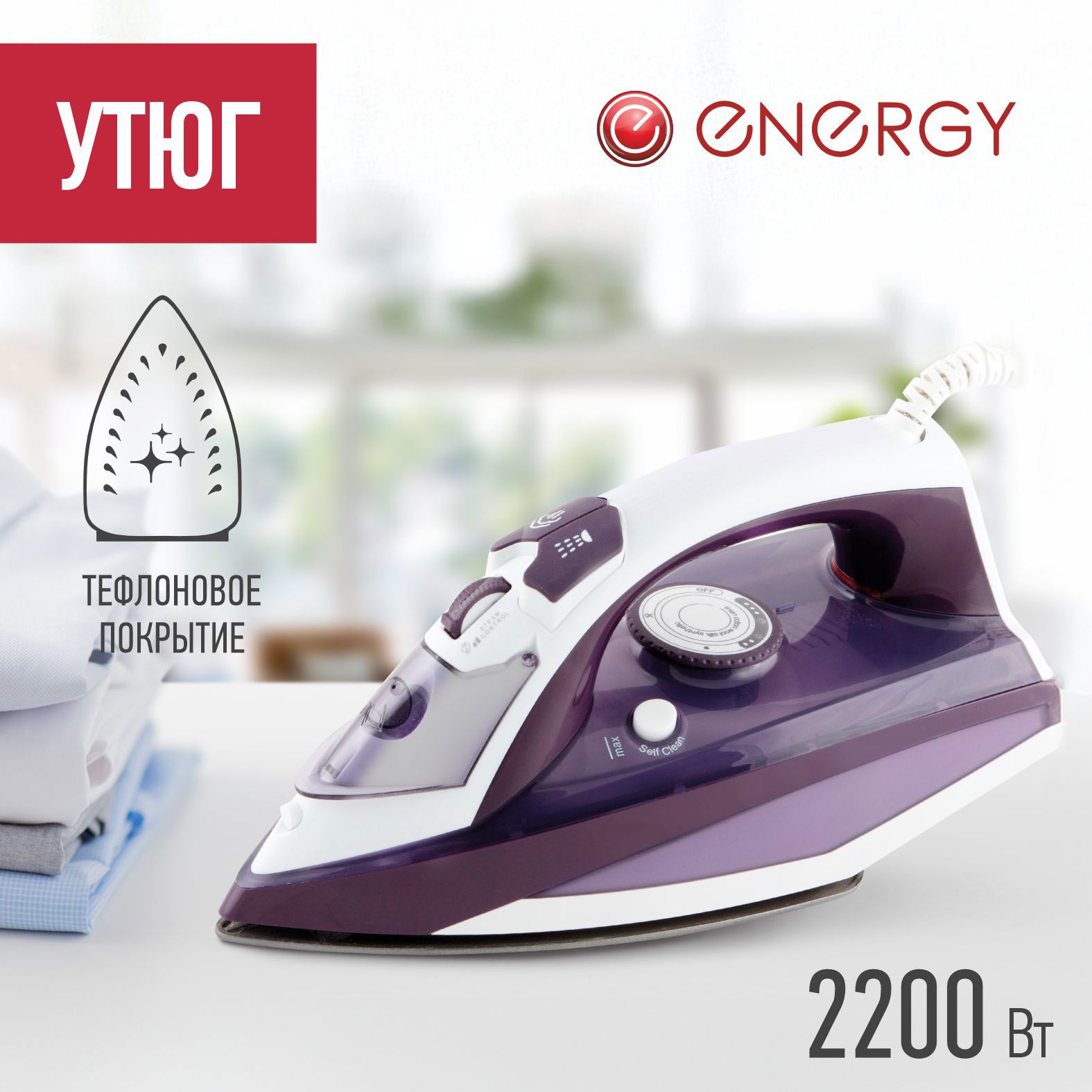 Изображение товара Утюг Energy EN-344 2200 Вт цвет серый Изображение товара Утюг Energy EN-344 2200 Вт цвет серый