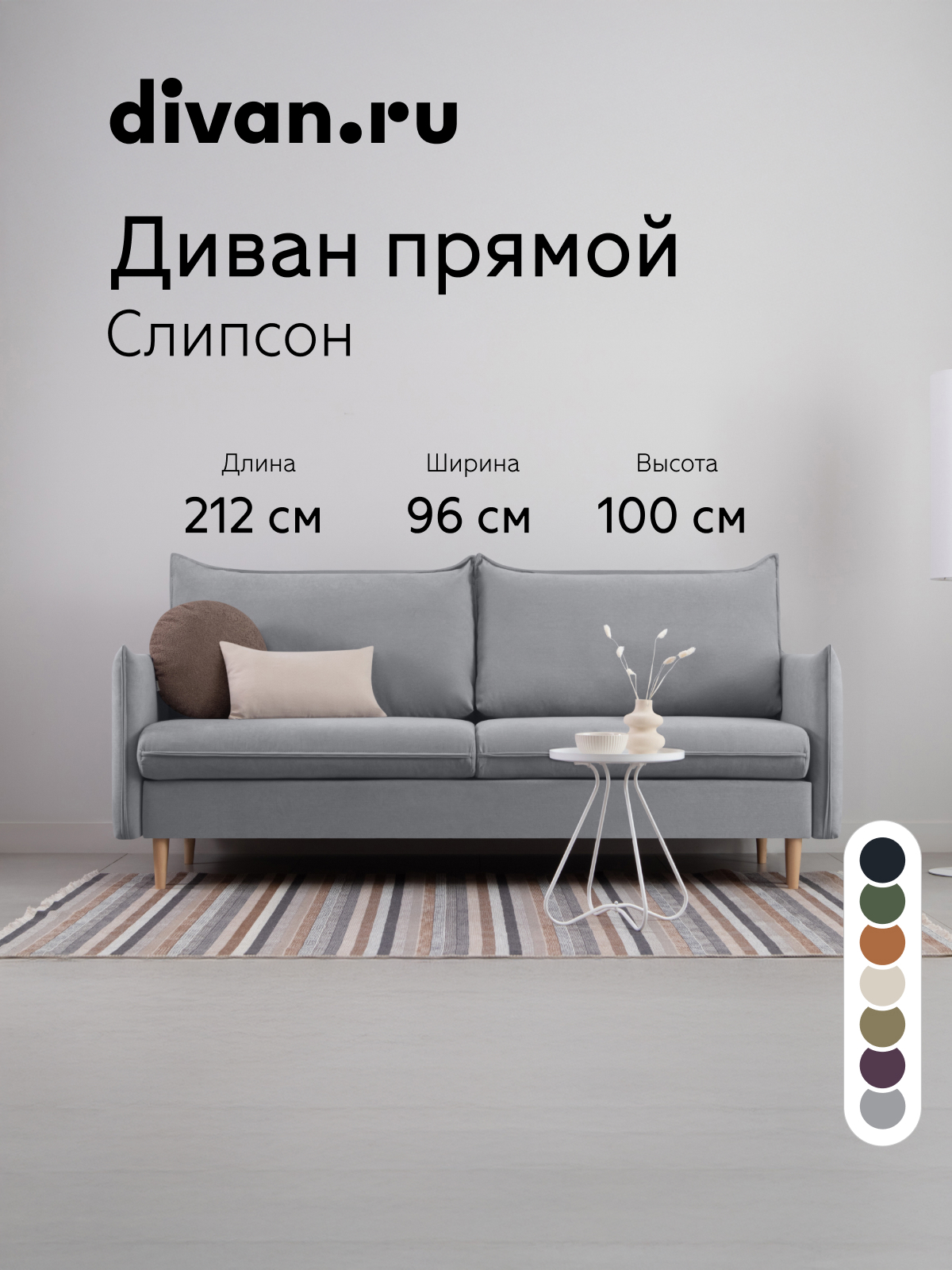 Изображение товара Диван раскладной Divan.ru Слипсон 212x90x96 см велюр цвет серый УТ-00013143 Изображение товара Диван раскладной Divan.ru Слипсон 212x90x96 см велюр цвет серый УТ-00013143