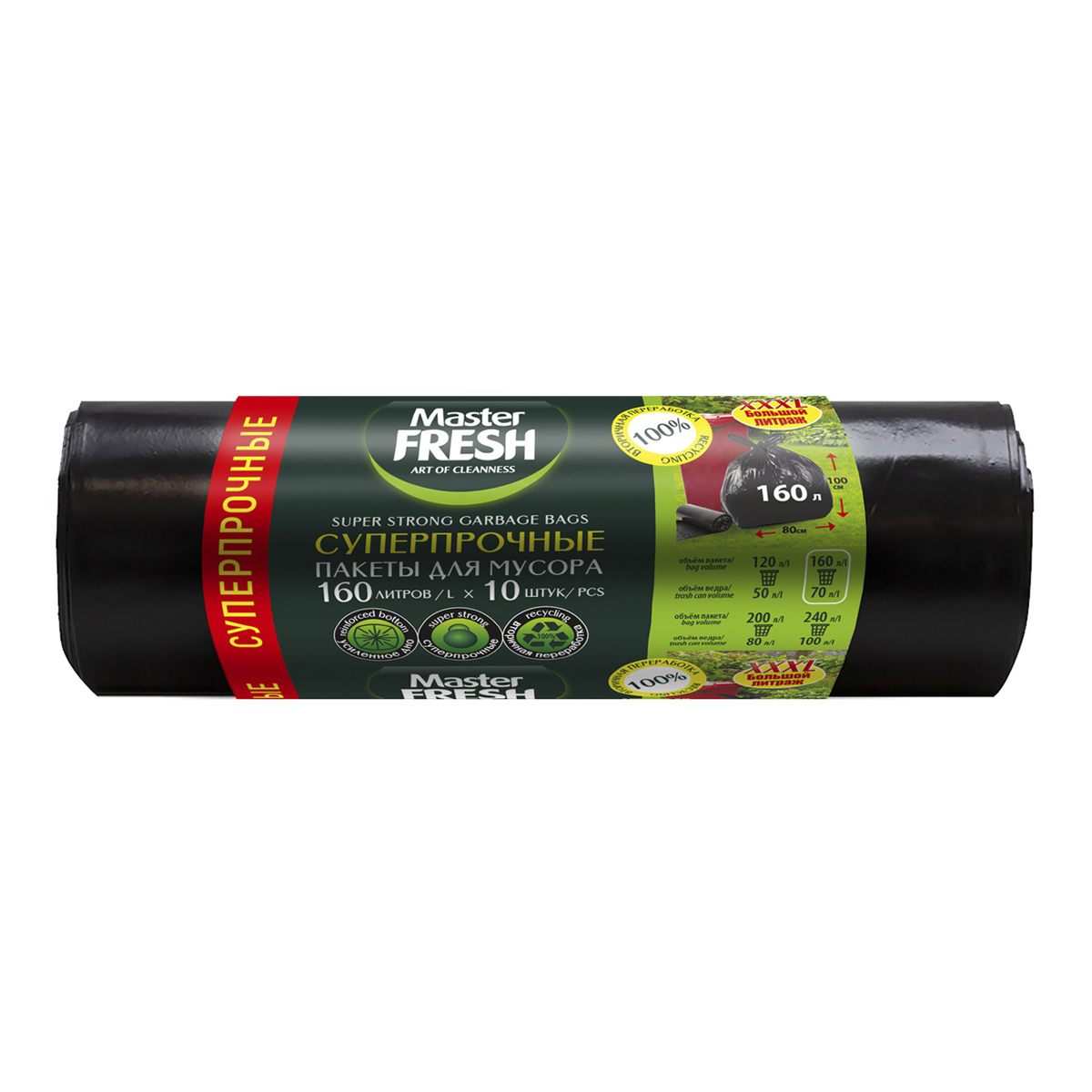 Изображение товара Мешок для мусора Master Fresh 160л 28мкм цвет черный рулон 10шт