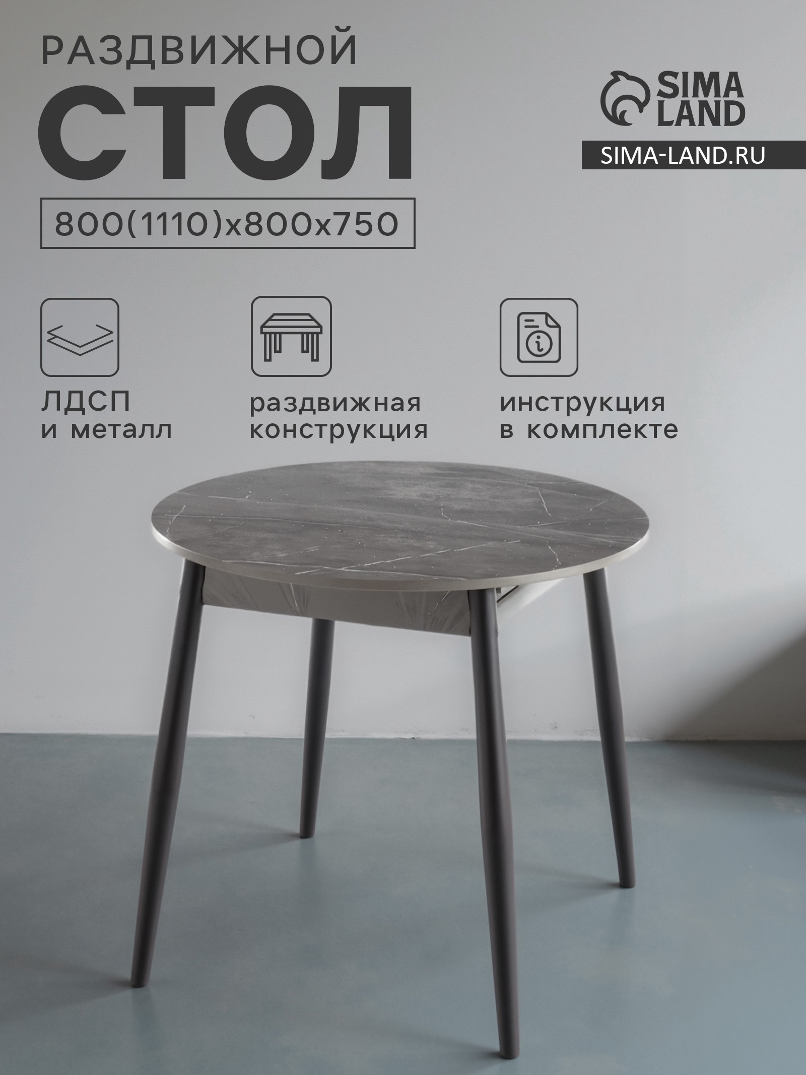 Изображение товара Кухонный стол круглый Сима-Ленд Орион Мини 80x80 см ЛДСП цвет графит