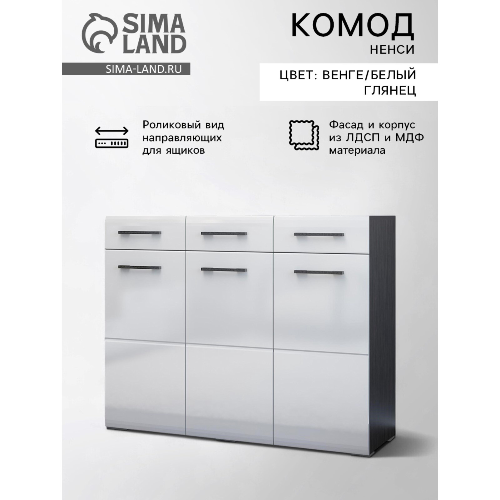 Изображение товара Комод Ненси 3 ящика 120x44.6x98.5 см ЛДСП цвет белый Изображение товара Комод Ненси 3 ящика 120x44.6x98.5 см ЛДСП цвет белый
