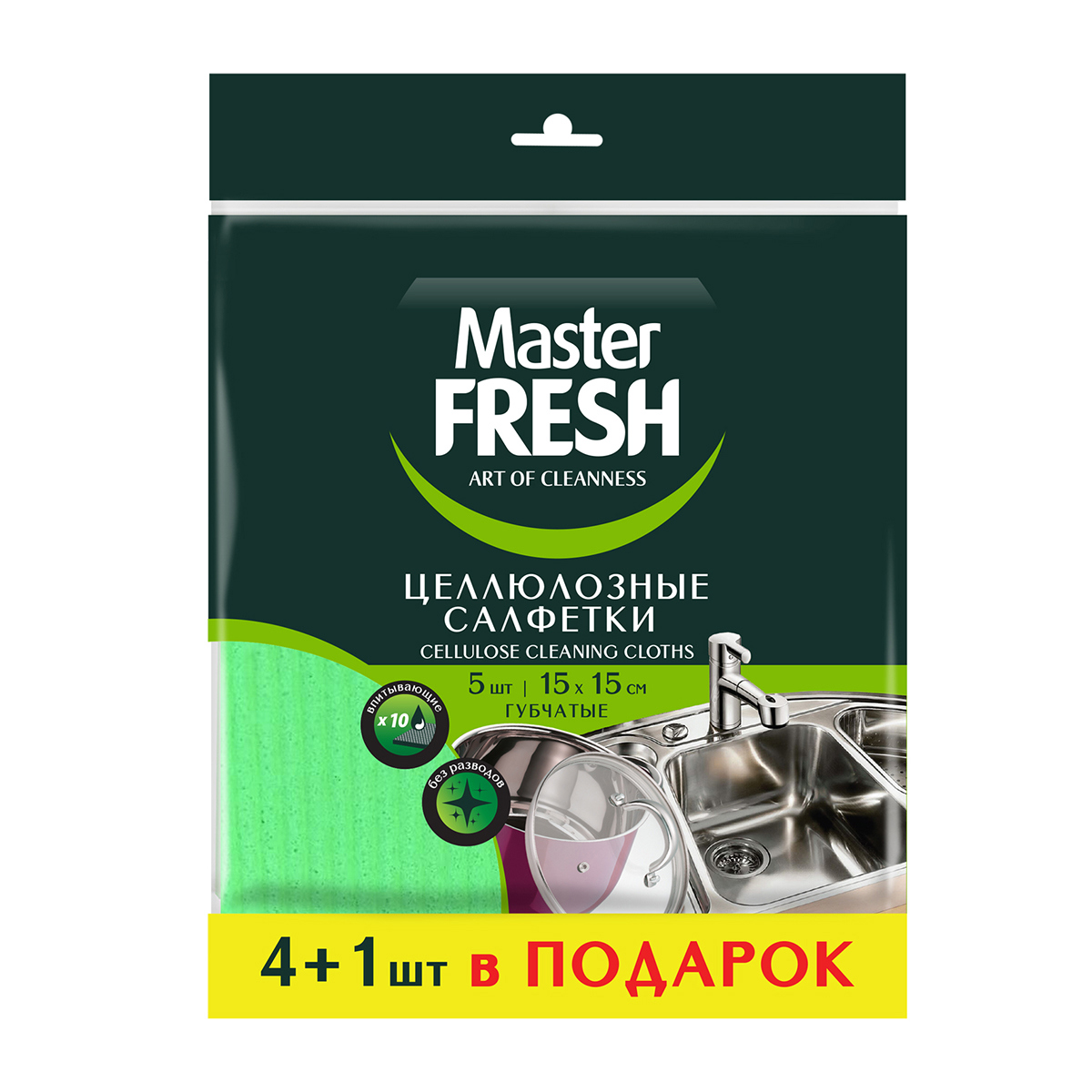 Изображение товара Салфетка для уборки Master Fresh 15x15 см целлюлоза 5 шт