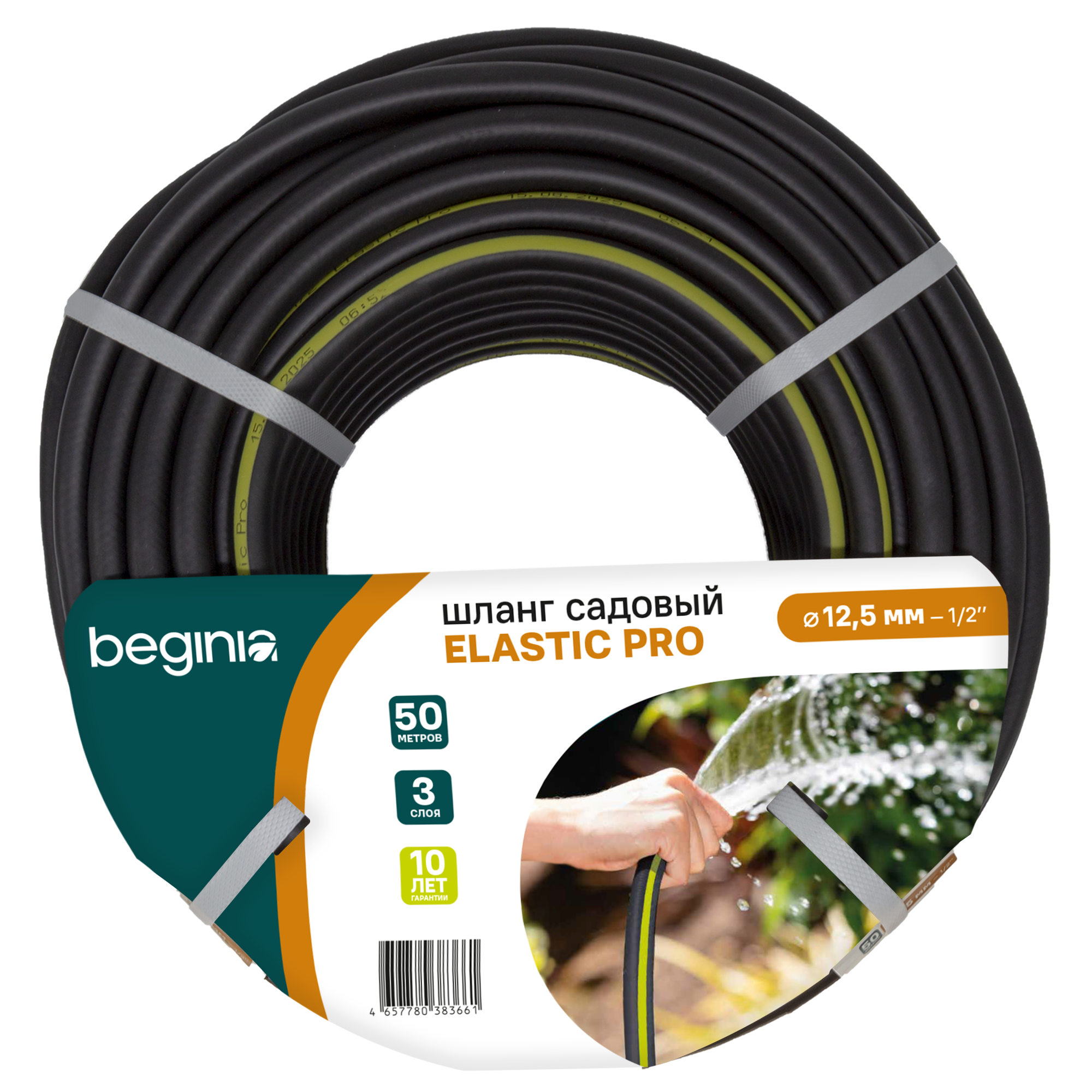 Изображение товара Шланг для полива BEGINIA Elastic Pro Армированный 1/2" 50 м Термоэластопласт (ТЭП) Изображение товара Шланг для полива BEGINIA Elastic Pro Армированный 1/2" 50 м Термоэластопласт (ТЭП)