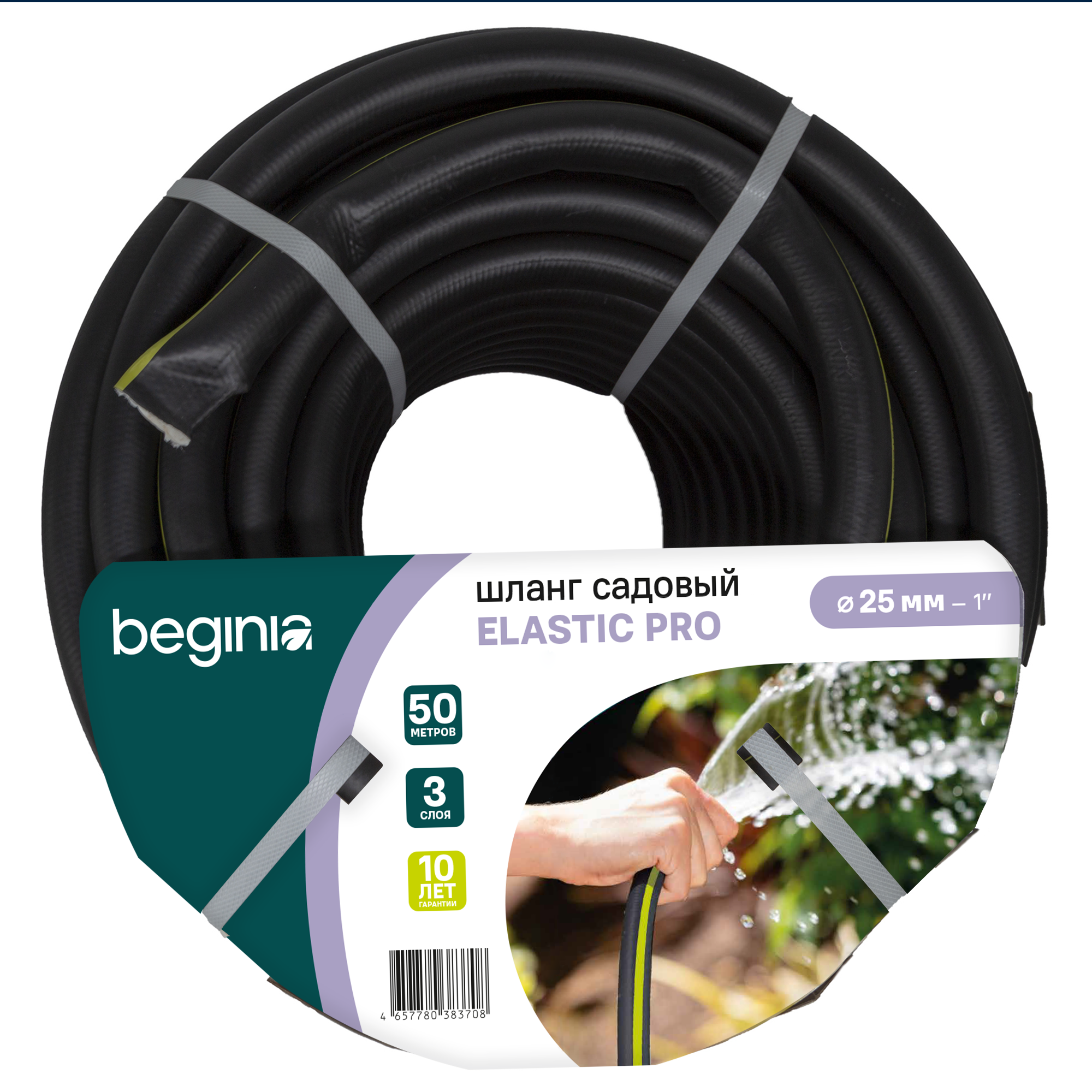 Изображение товара Шланг для полива BEGINIA Elastic Pro 50 м армированный, 25 мм, 10 лет гарантии