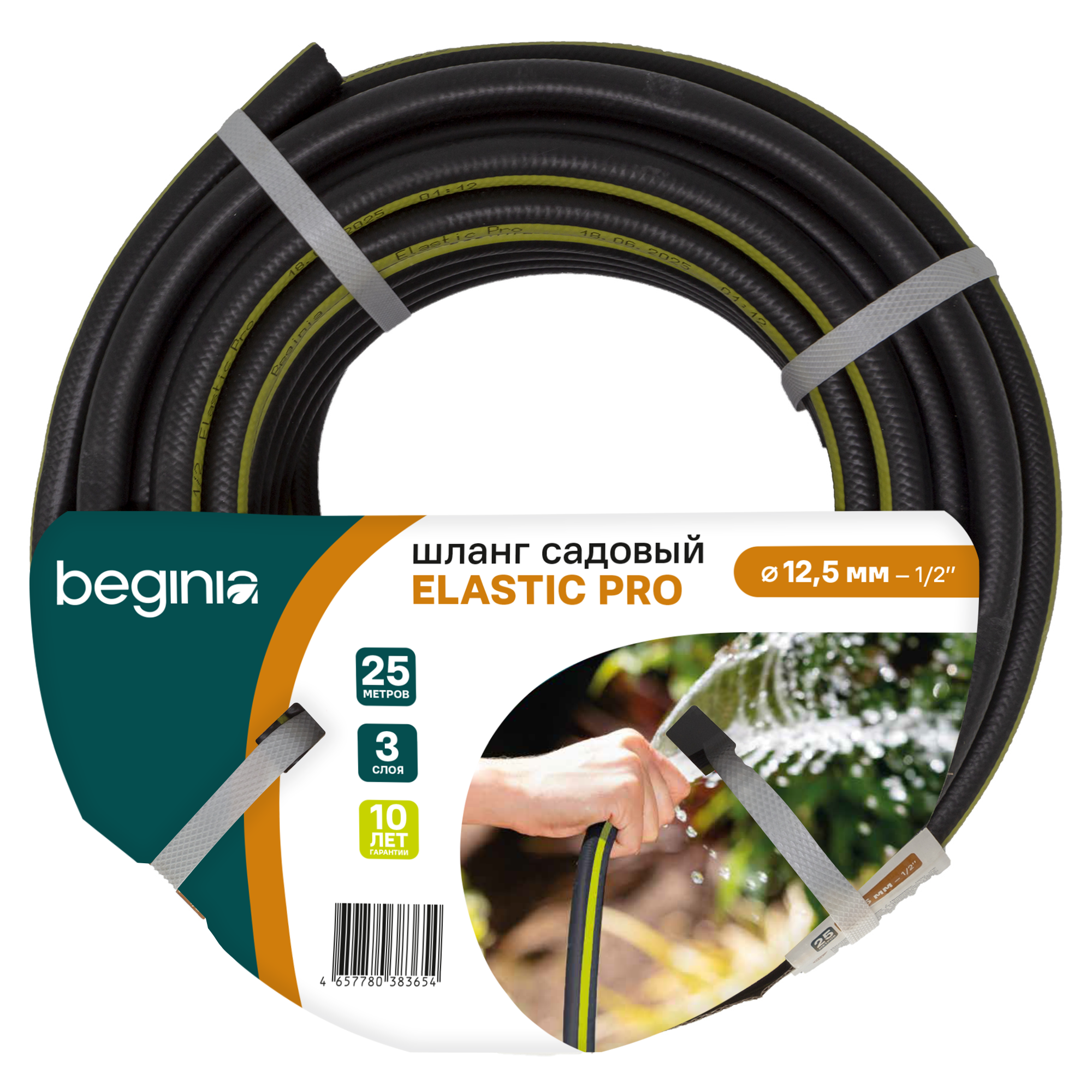 Изображение товара Шланг для полива BEGINIA Elastic Pro 1/2" 25 м армированный и эластичный Изображение товара Шланг для полива BEGINIA Elastic Pro 1/2" 25 м армированный и эластичный