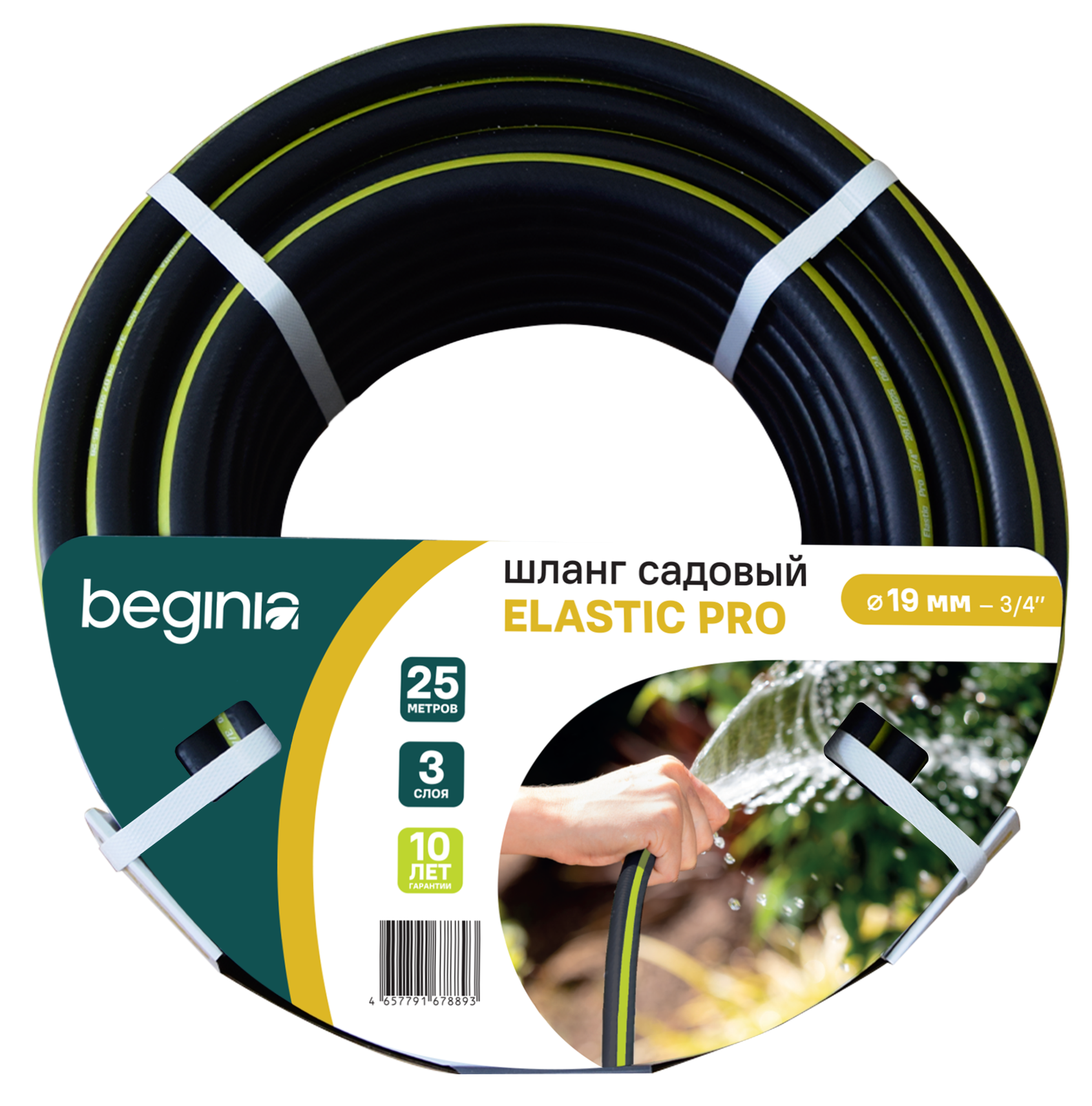 Изображение товара Шланг для полива BEGINIA Elastic Pro Армированный 3/4" 25 м Термоэластопласт (ТЭП) Изображение товара Шланг для полива BEGINIA Elastic Pro Армированный 3/4" 25 м Термоэластопласт (ТЭП)