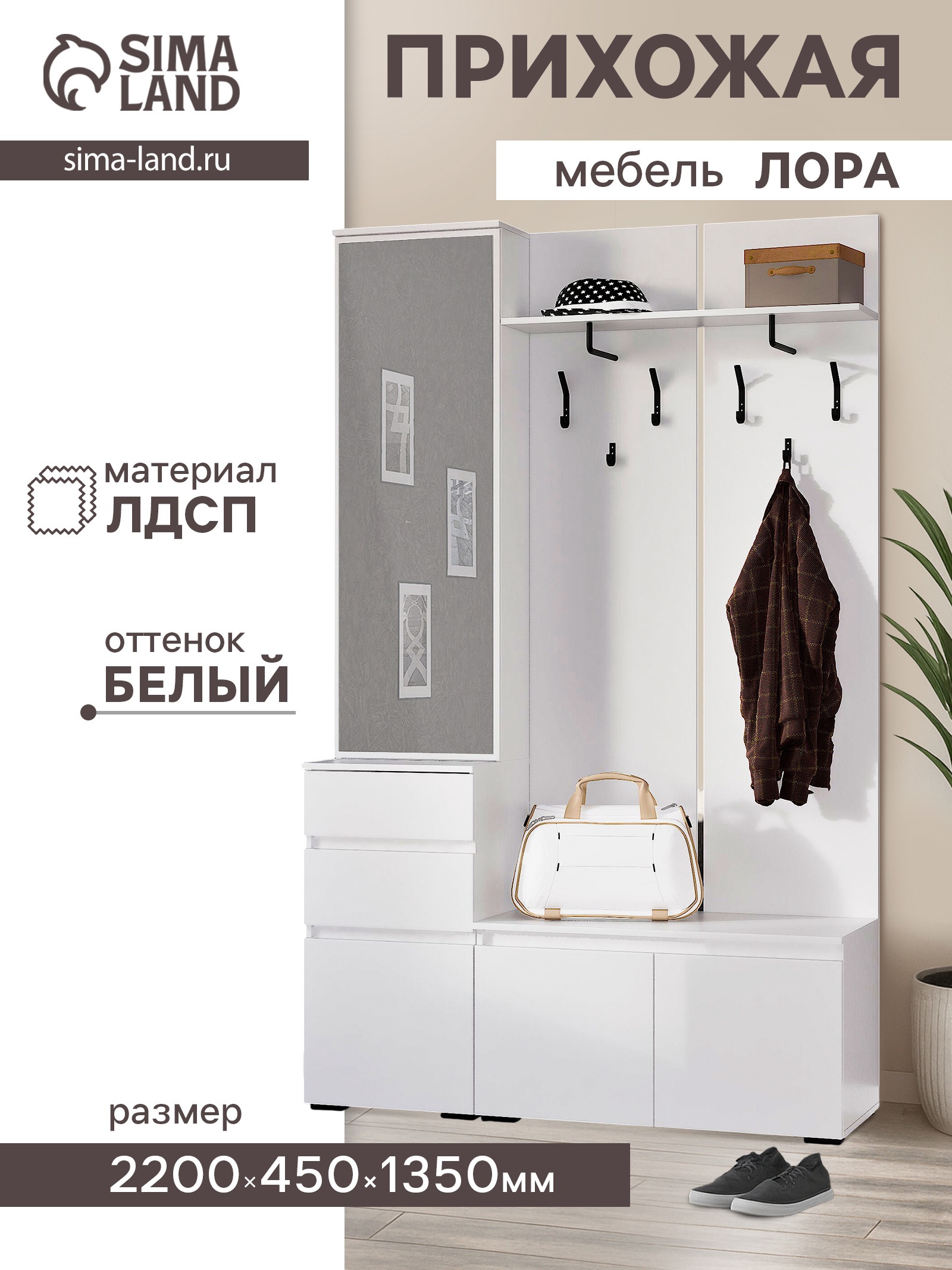 Изображение товара Комплект мебели для прихожей Сима-ленд Лора 135x220x50 см ЛДСП цвет бежевый Изображение товара Комплект мебели для прихожей Сима-ленд Лора 135x220x50 см ЛДСП цвет бежевый