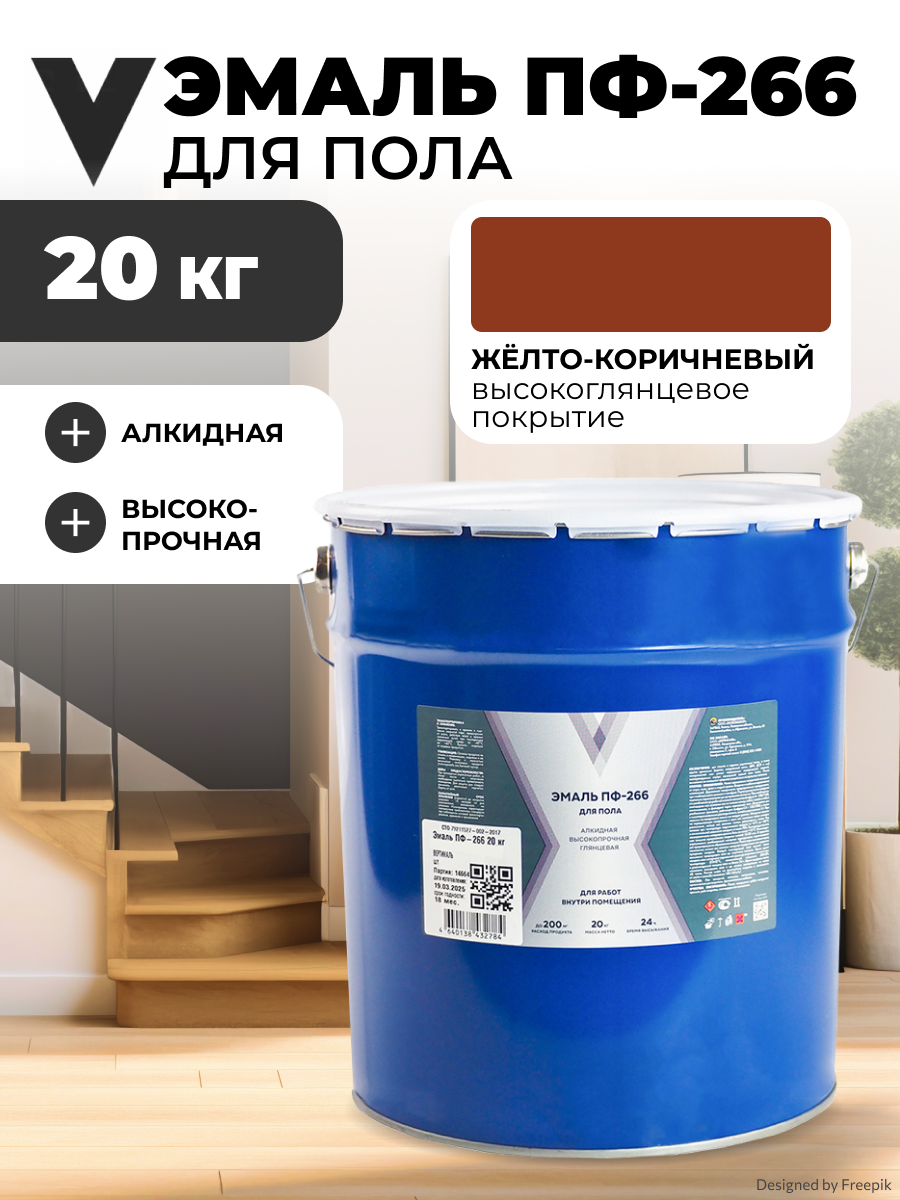 Изображение товара Эмаль V ПФ-266 276719 глянцевая желто-коричневая 20 кг Изображение товара Эмаль V ПФ-266 276719 глянцевая желто-коричневая 20 кг
