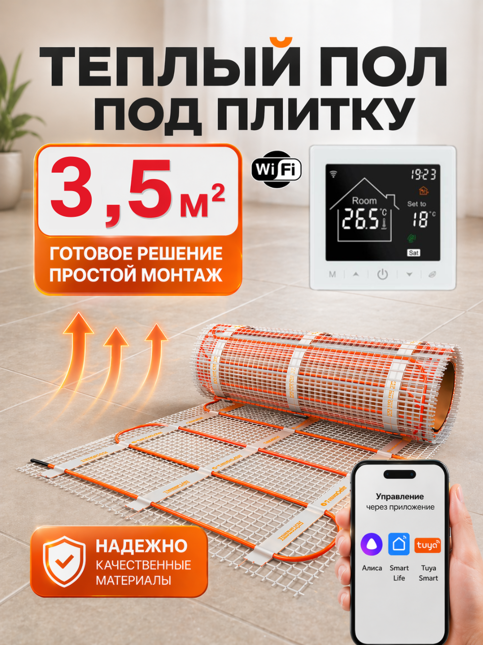 Изображение товара Нагревательный мат Теплософт LTL-C 3.5 м² 525 Вт Изображение товара Нагревательный мат Теплософт LTL-C 3.5 м² 525 Вт