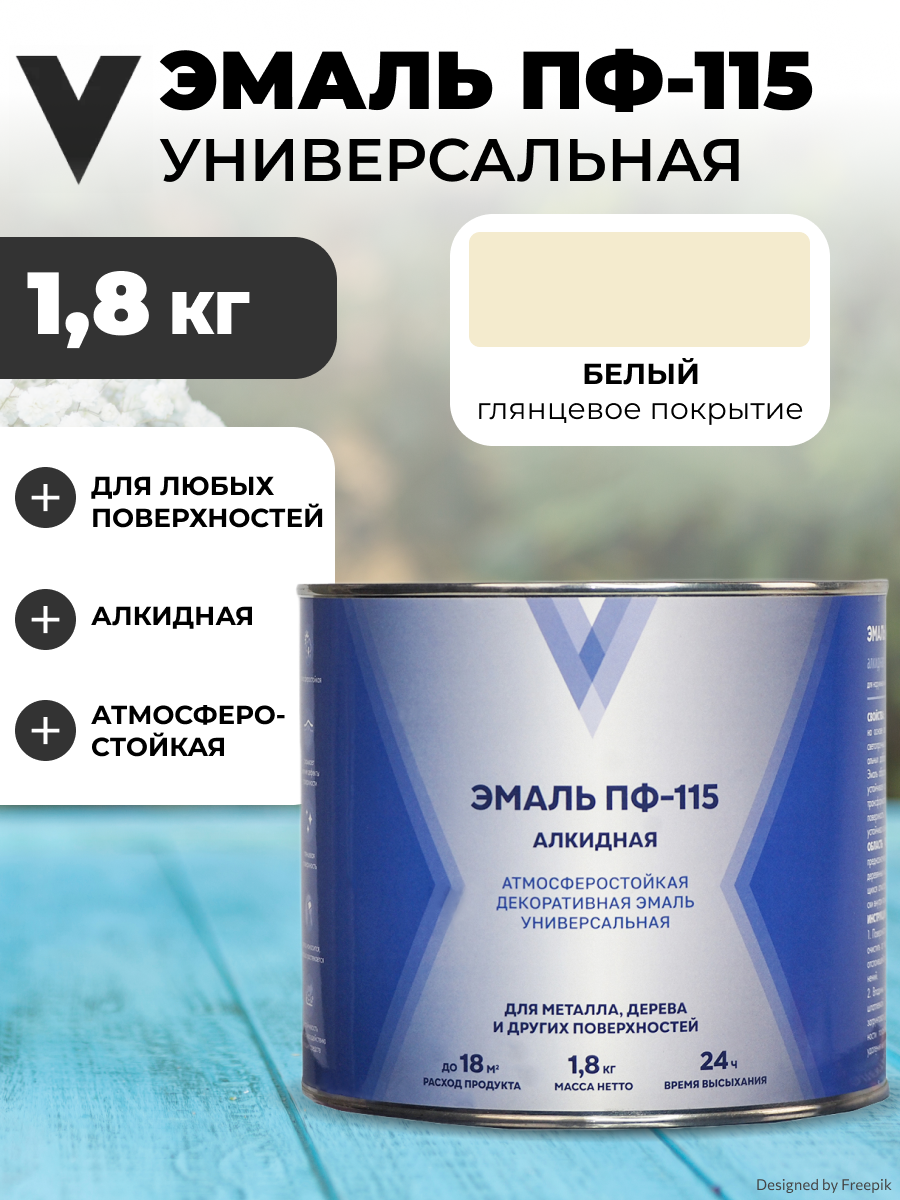 Изображение товара Эмаль V ПФ-115 глянцевая белая 1.8 кг для металла и дерева Изображение товара Эмаль V ПФ-115 глянцевая белая 1.8 кг для металла и дерева