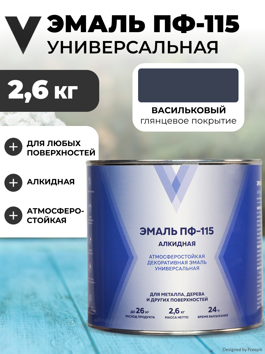 Изображение товара Эмаль V ПФ-115 глянцевая васильковая 2.6 кг Изображение товара Эмаль V ПФ-115 глянцевая васильковая 2.6 кг
