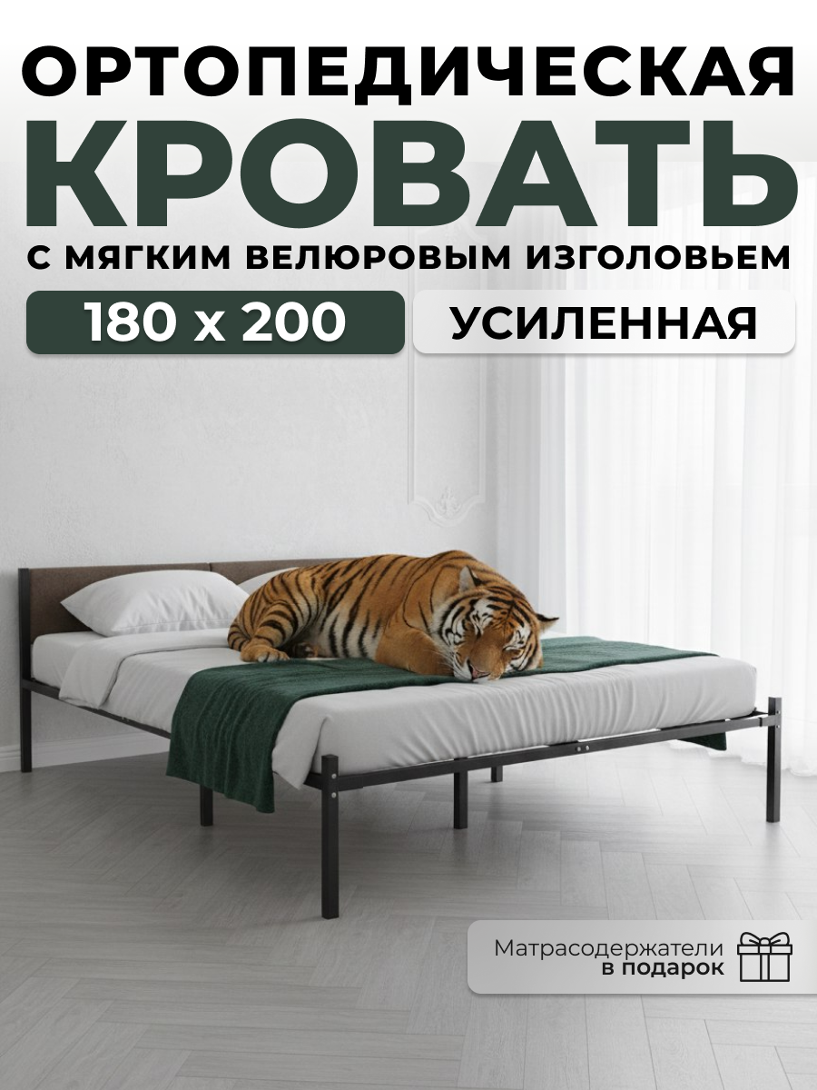 Изображение товара Кровать двуспальная Alicia 180x71x2.60 см металл цвет серый/коричневый Изображение товара Кровать двуспальная Alicia 180x71x2.60 см металл цвет серый/коричневый