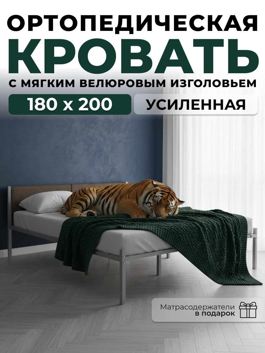 Изображение товара Кровать двуспальная Alicia 180x71x2.60 см металл цвет коричневый/серый Изображение товара Кровать двуспальная Alicia 180x71x2.60 см металл цвет коричневый/серый