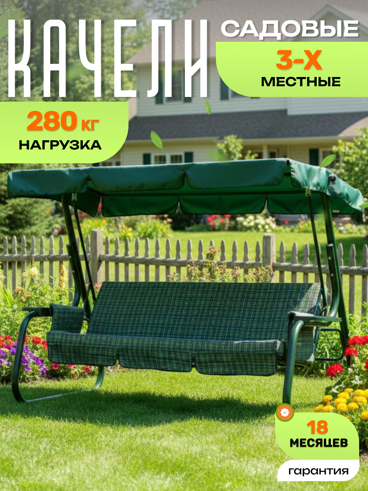 Изображение товара Качели садовые Olsa Родео с регулировкой спинки и тентом — комфорт и надежность Изображение товара Качели садовые Olsa Родео с регулировкой спинки и тентом — комфорт и надежность