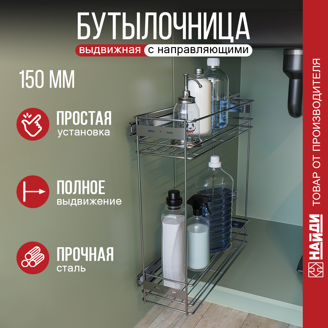 Изображение товара Подставка для бутылок Лофт-комплект 16x50.5x47 см Сталь цвет хром