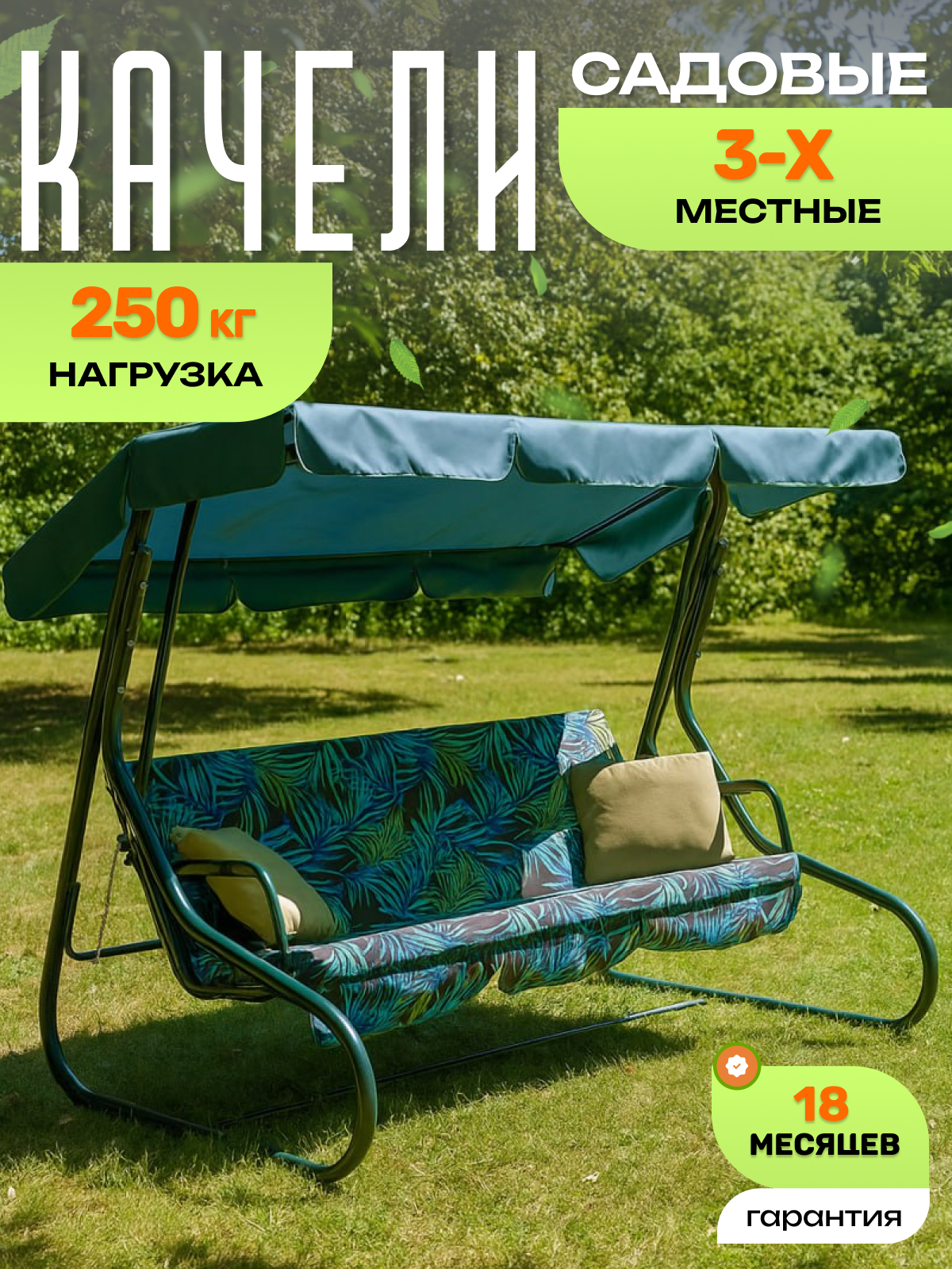 Изображение товара Качели садовые Olsa Люкс-2 с регуляцией спинки и тентом для отдыха на даче Изображение товара Качели садовые Olsa Люкс-2 с регуляцией спинки и тентом для отдыха на даче