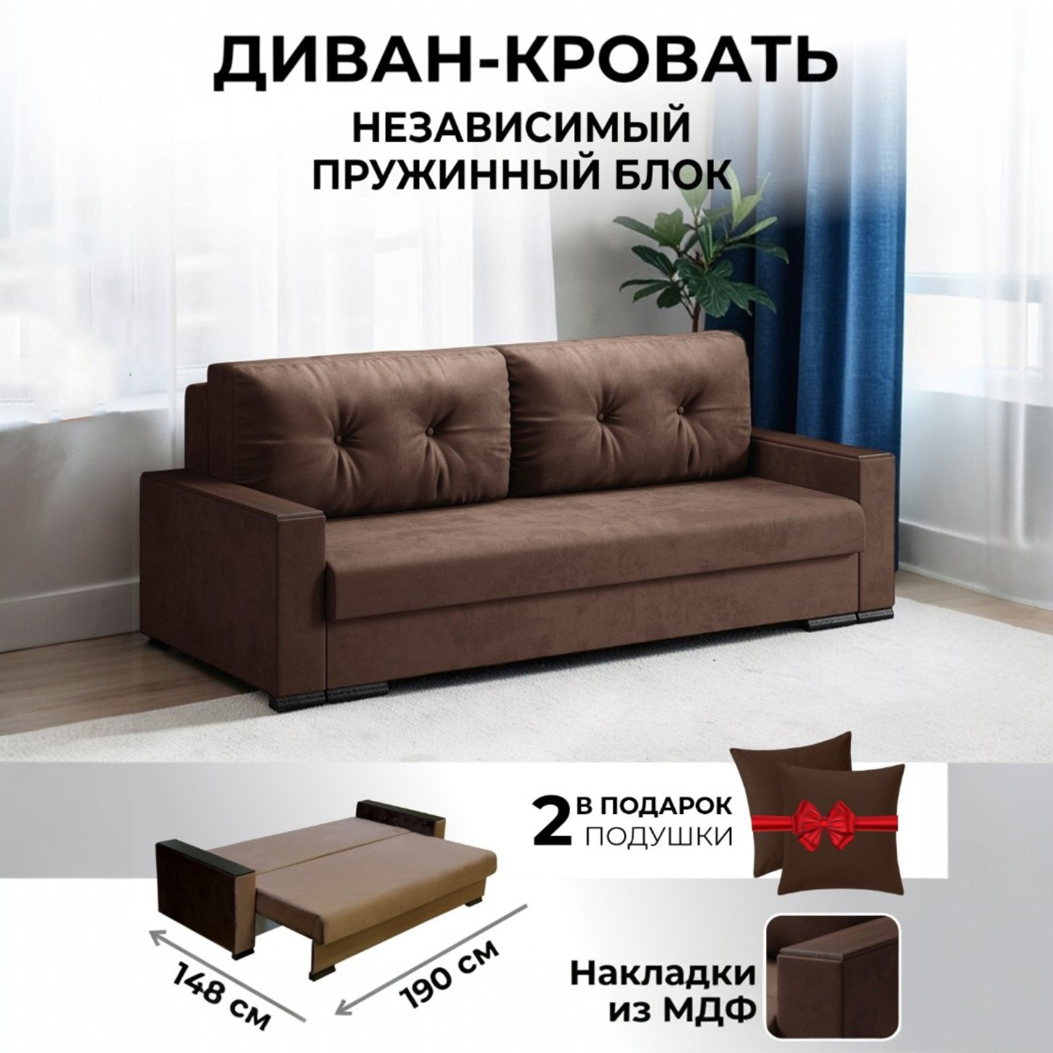Изображение товара Диван-кровать Ami Атланта Аризона 03 222x92x92 см велюр цвет коричневый бархат Изображение товара Диван-кровать Ami Атланта Аризона 03 222x92x92 см велюр цвет коричневый бархат