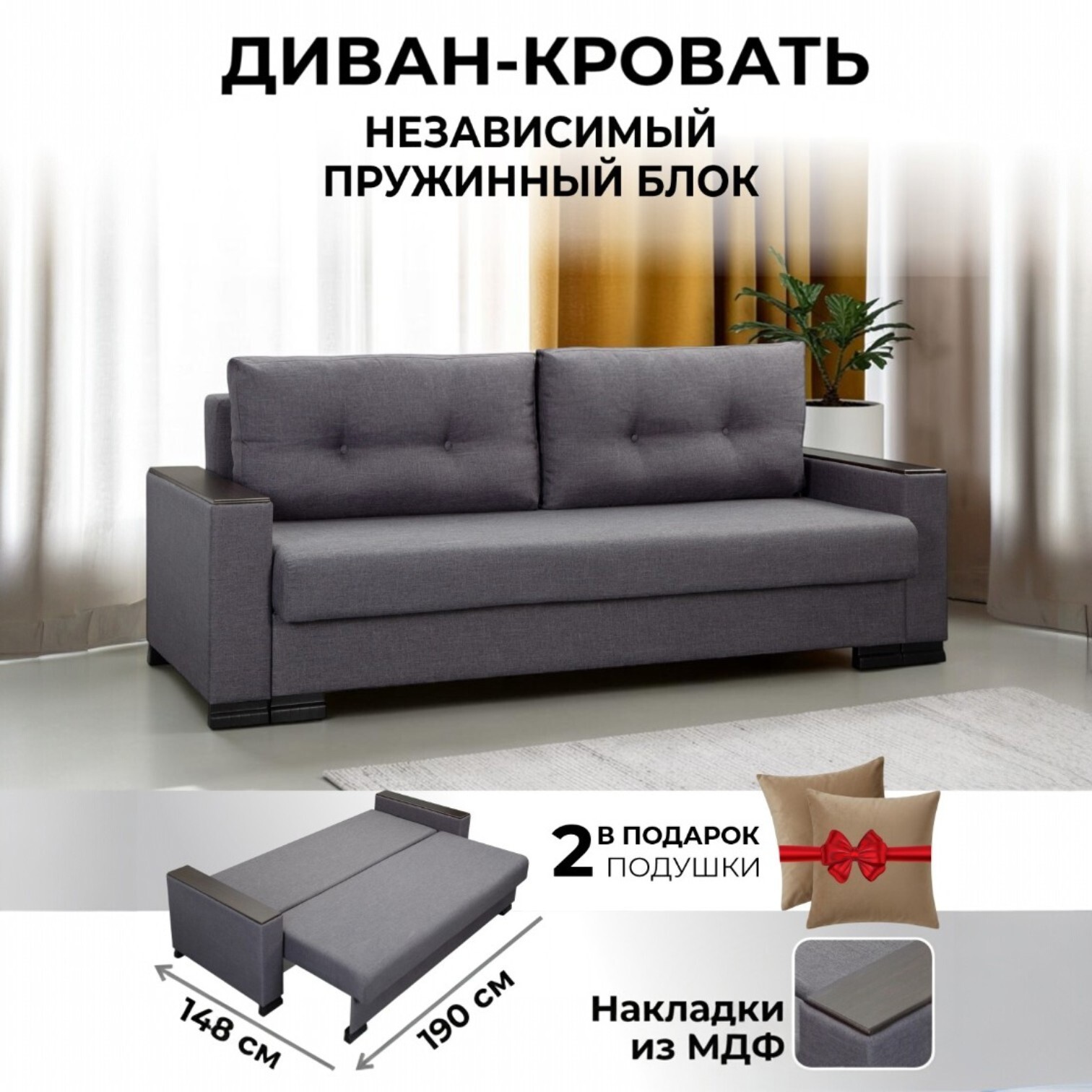 Изображение товара Диван Ami Диван-кровать Атланта (Аризона) темно-серый САВАННА 10 222x92x92 см рогожка цвет темно-серая рогожка Изображение товара Диван Ami Диван-кровать Атланта (Аризона) темно-серый САВАННА 10 222x92x92 см рогожка цвет темно-серая рогожка