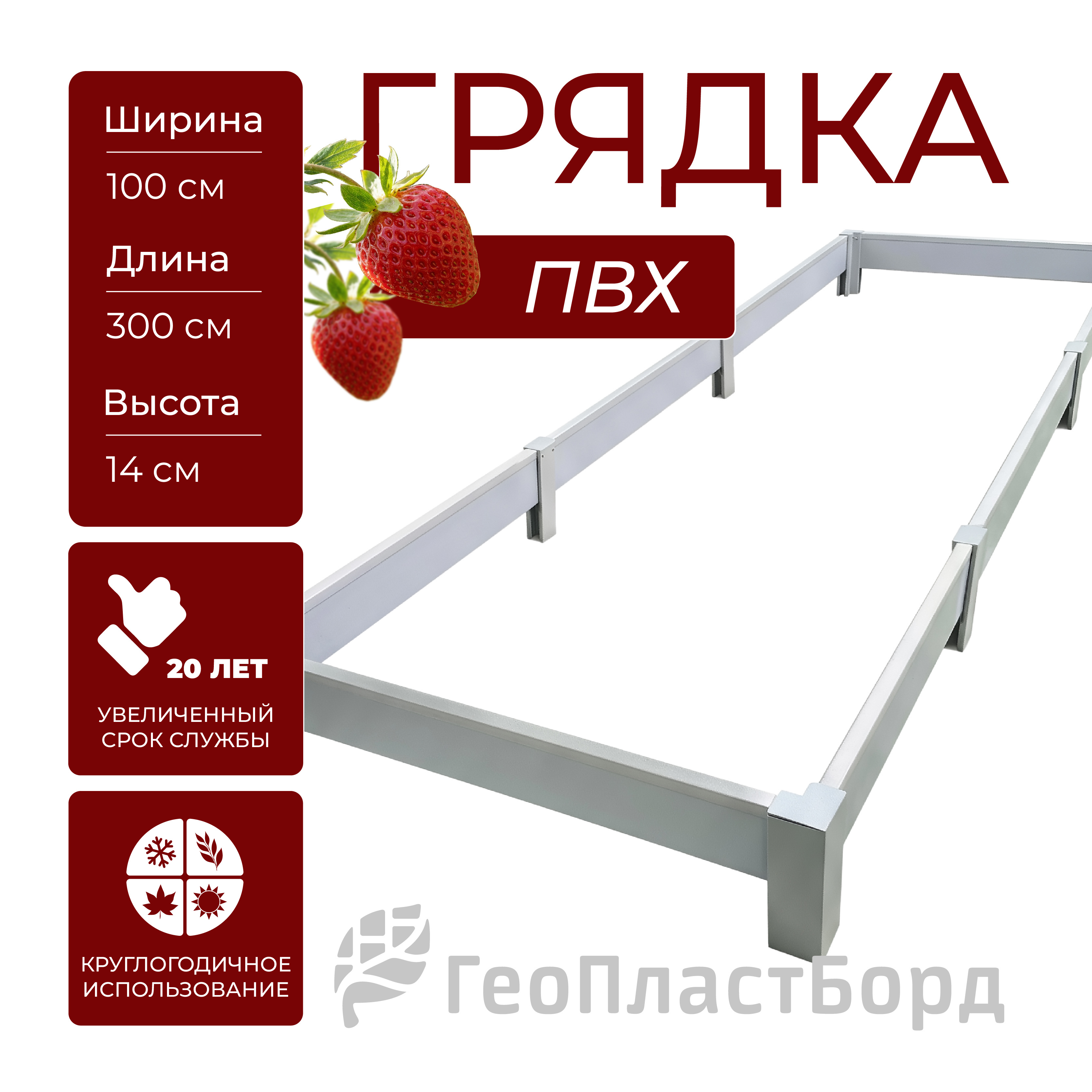 【Trodic】02051481 サイズM Грядка ГеоПластБорд ПВХ 1x3x0.14 м цвет серый ✳️ купить по цене